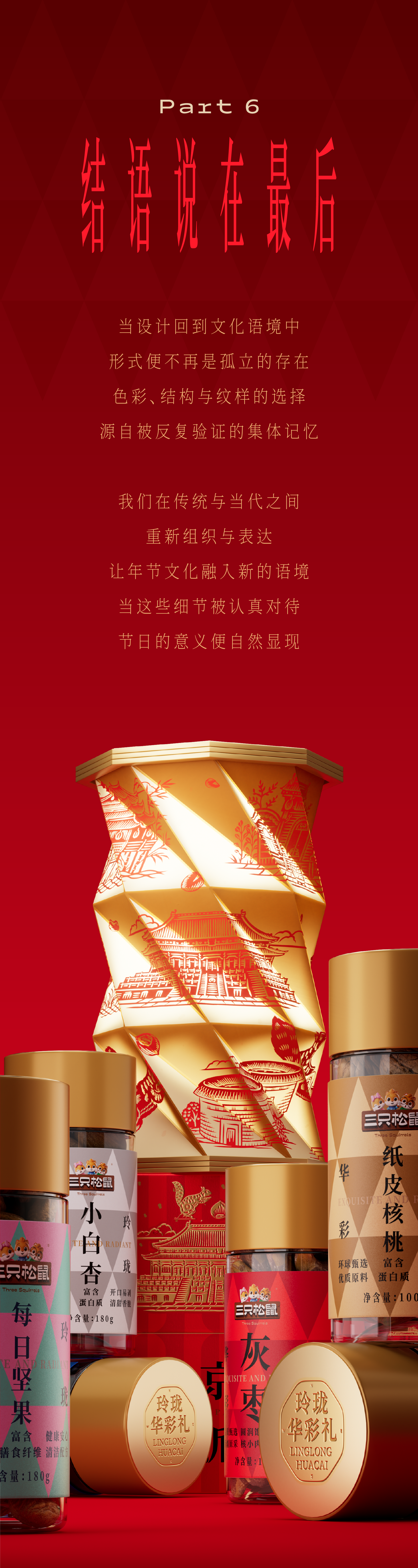 packing design，Holiday gift box，Layout design，Illustration design，Packaging Design for Fast-selling Products，3D rendering，graphic design ，3D Render'，