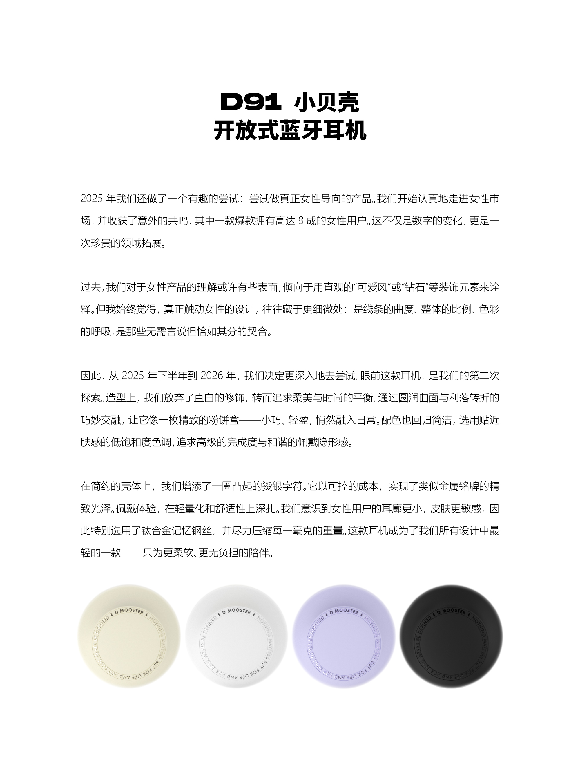 dmooster，Big Monster，Bluetooth headset，ows，industrial design，Open headphones，product design，3c tide，