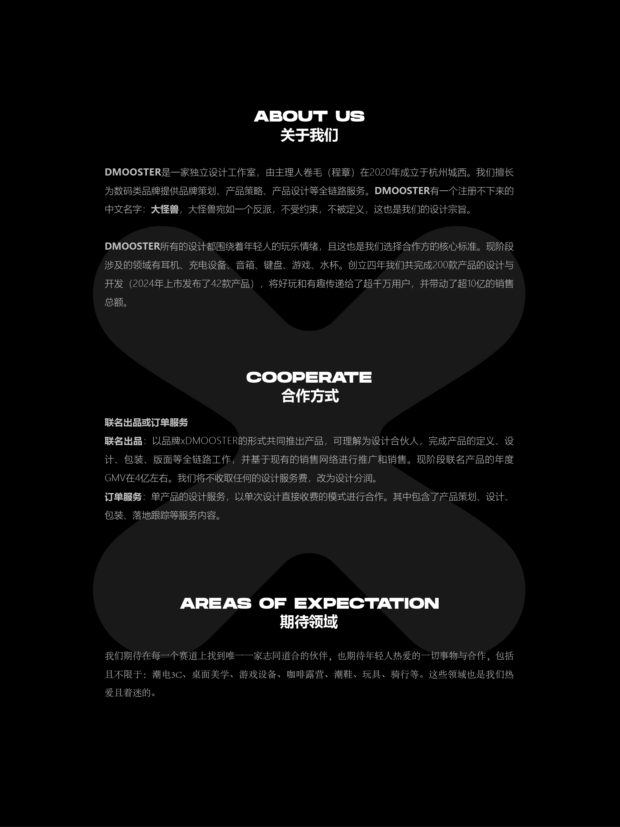 dmooster，Big Monster，Year end summary，industrial design，headset，keyboard，loudspeaker box，portable battery，