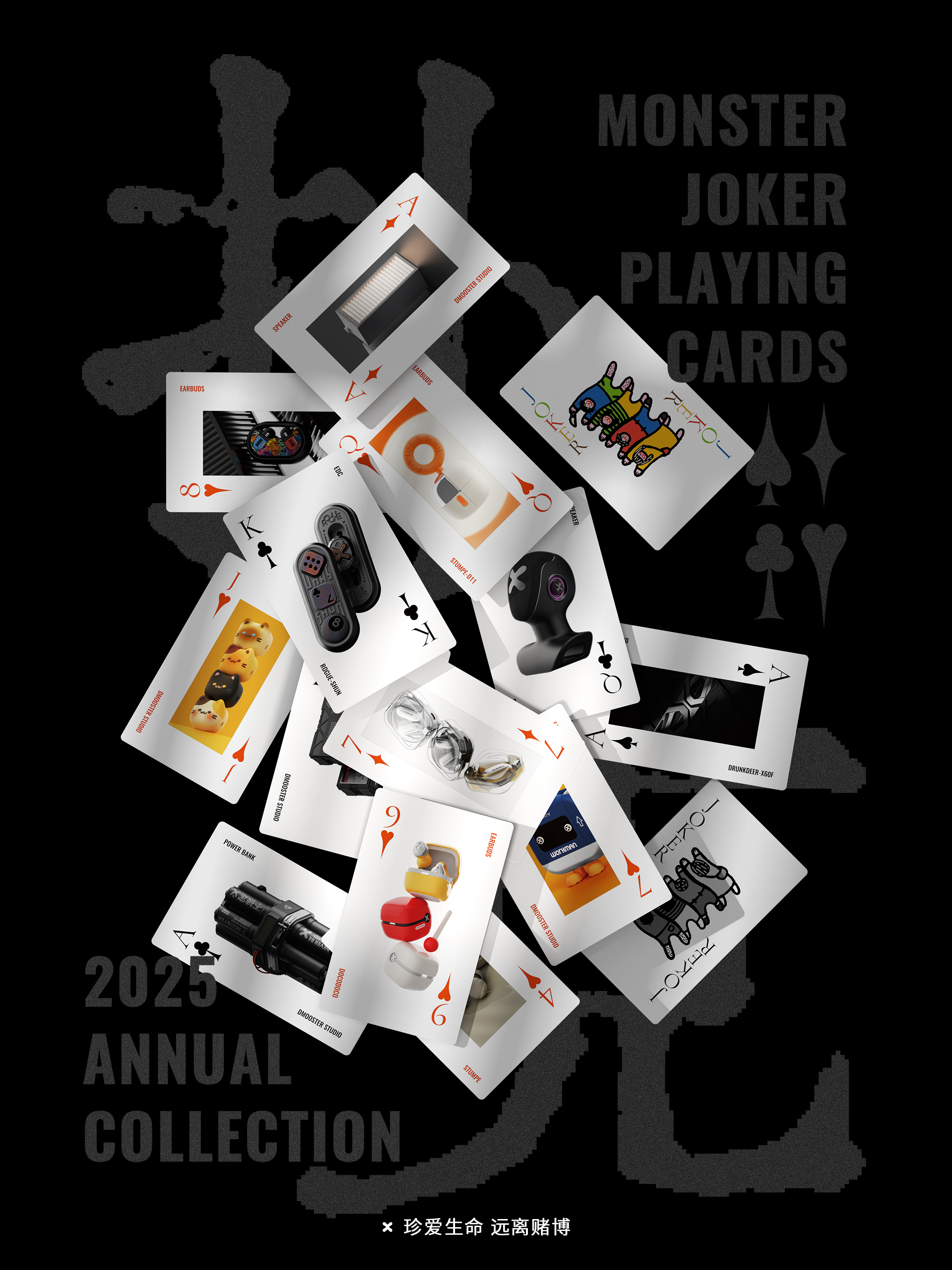 dmooster，Big Monster，Year end summary，industrial design，headset，keyboard，loudspeaker box，portable battery，