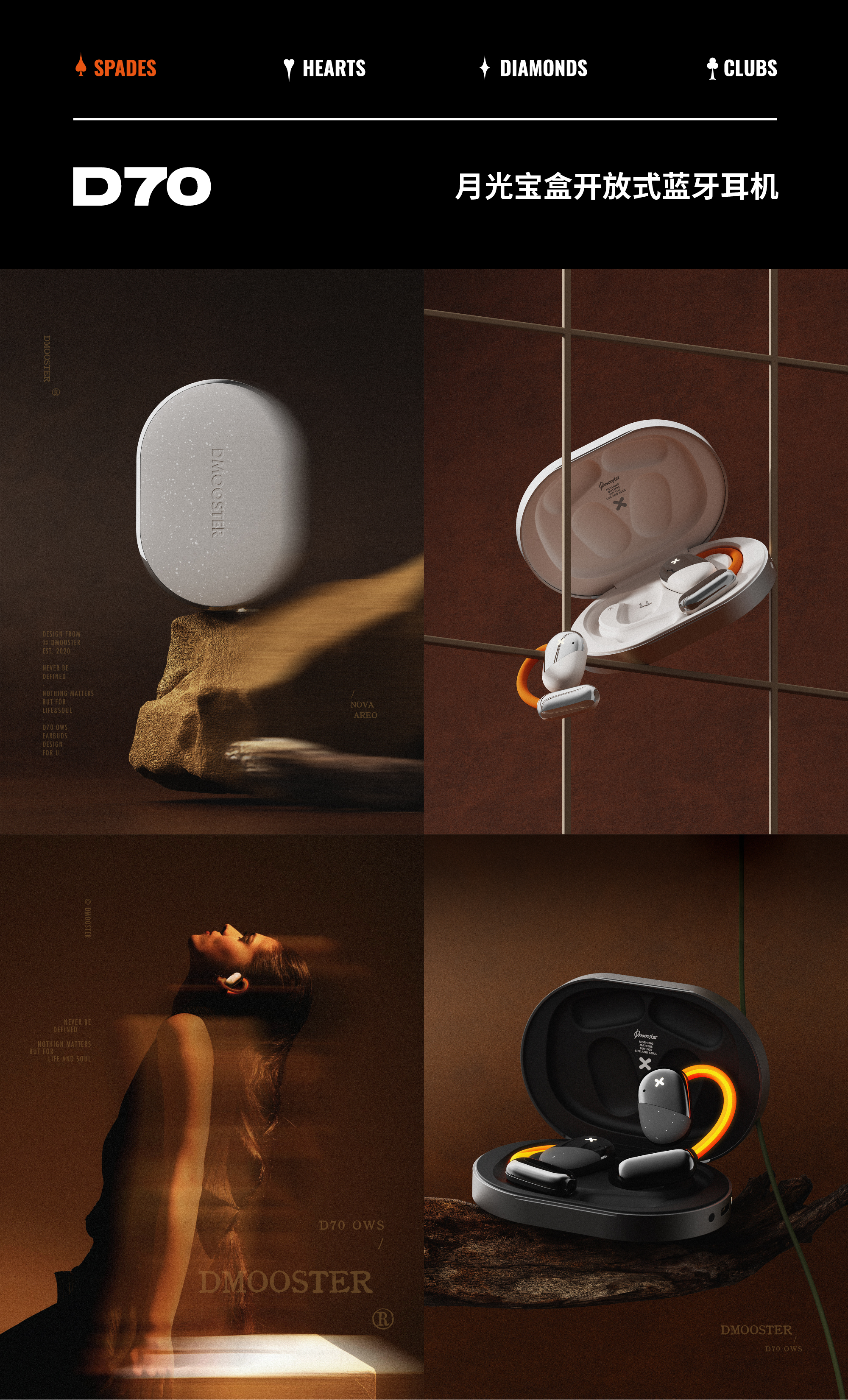 dmooster，Big Monster，Year end summary，industrial design，headset，keyboard，loudspeaker box，portable battery，