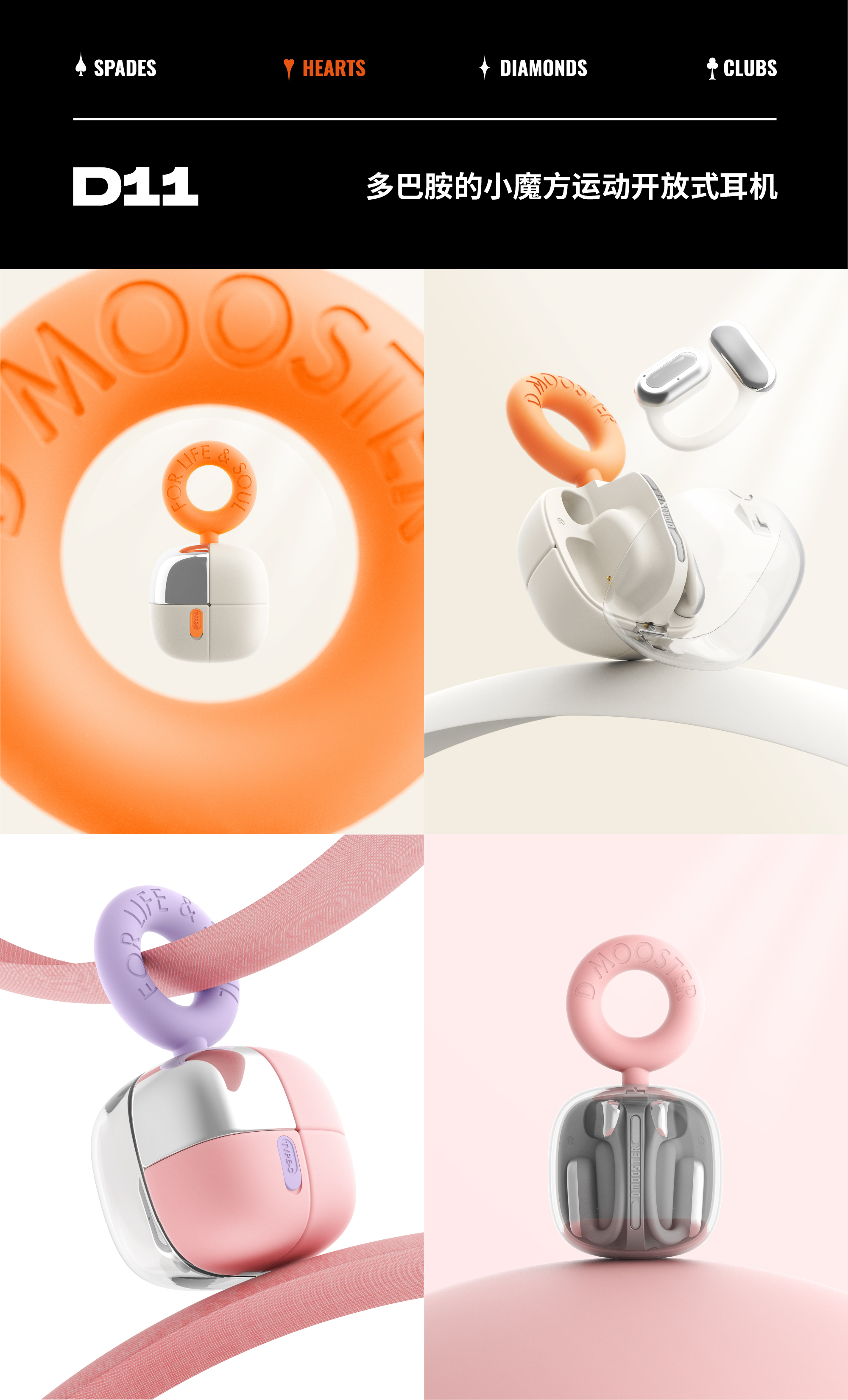 dmooster，Big Monster，Year end summary，industrial design，headset，keyboard，loudspeaker box，portable battery，