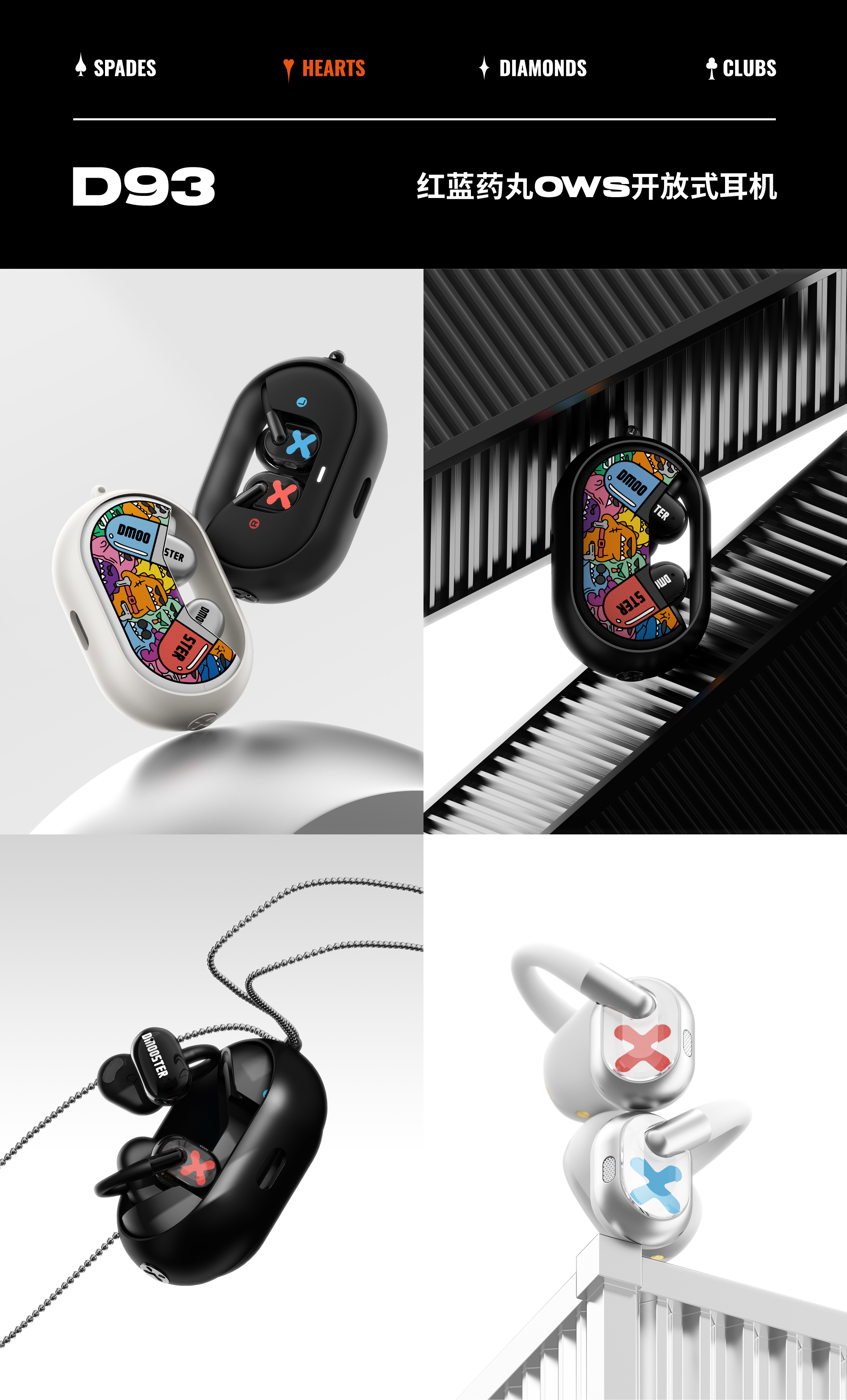 dmooster，Big Monster，Year end summary，industrial design，headset，keyboard，loudspeaker box，portable battery，