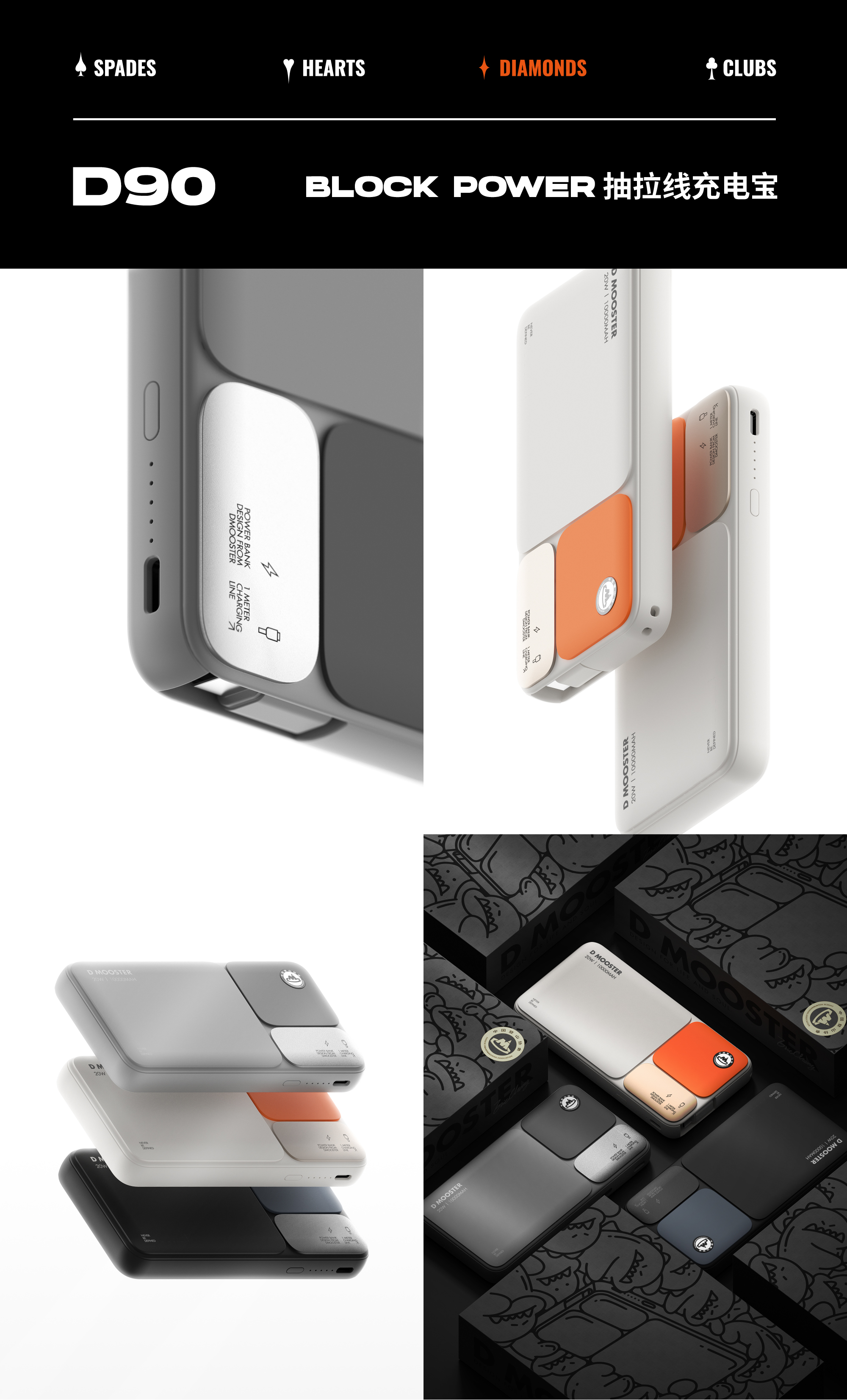 dmooster，Big Monster，Year end summary，industrial design，headset，keyboard，loudspeaker box，portable battery，