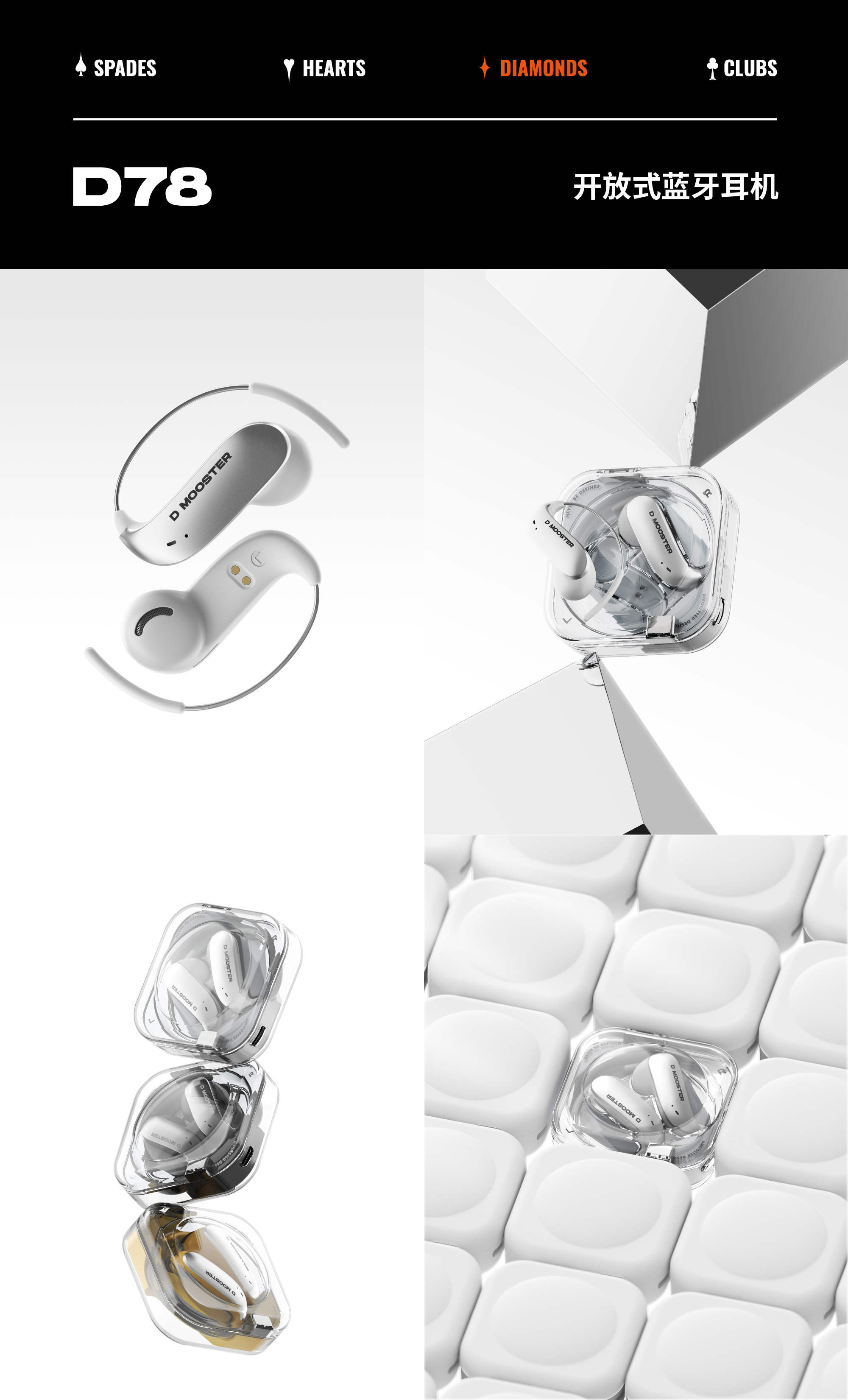 dmooster，Big Monster，Year end summary，industrial design，headset，keyboard，loudspeaker box，portable battery，