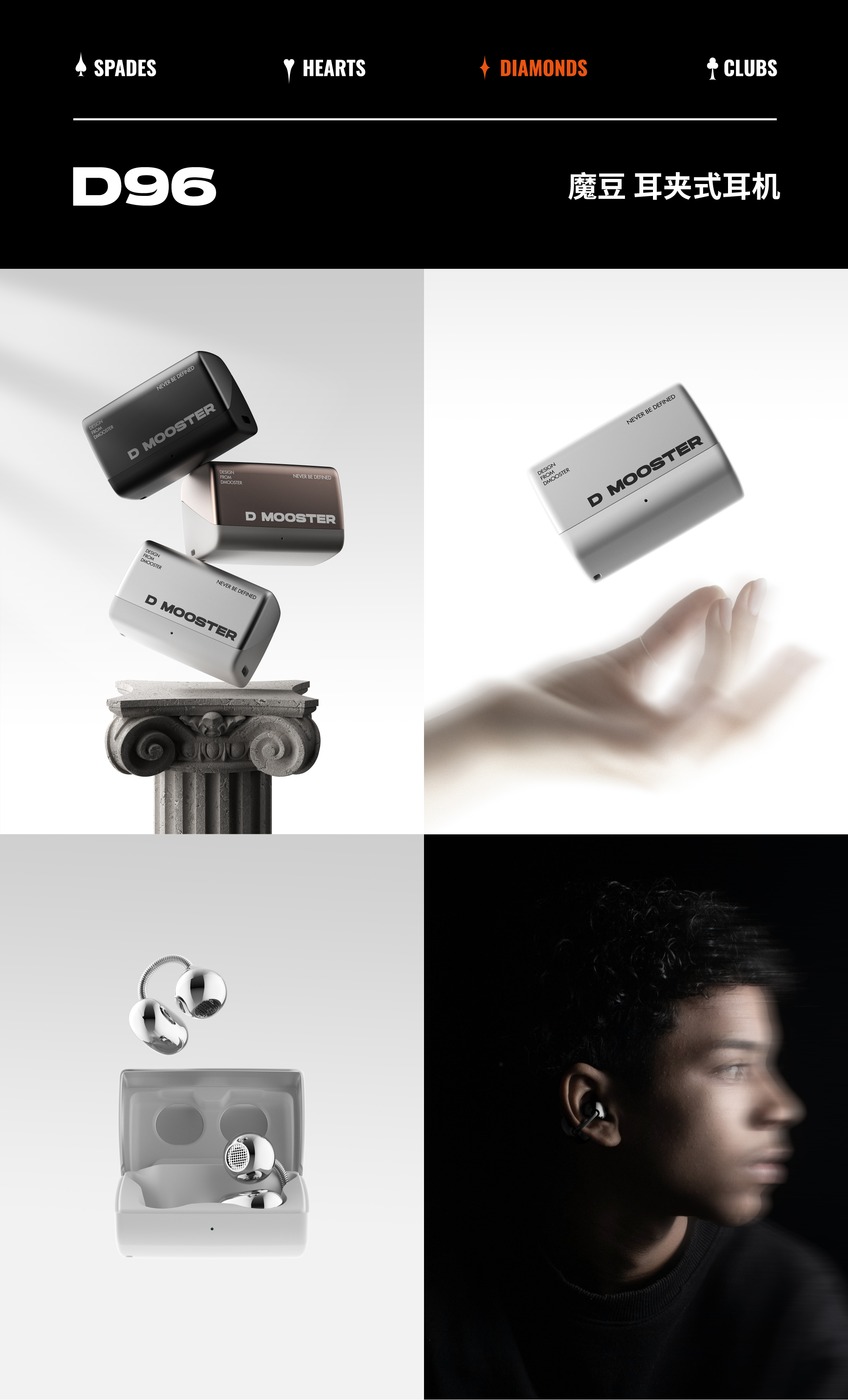 dmooster，Big Monster，Year end summary，industrial design，headset，keyboard，loudspeaker box，portable battery，