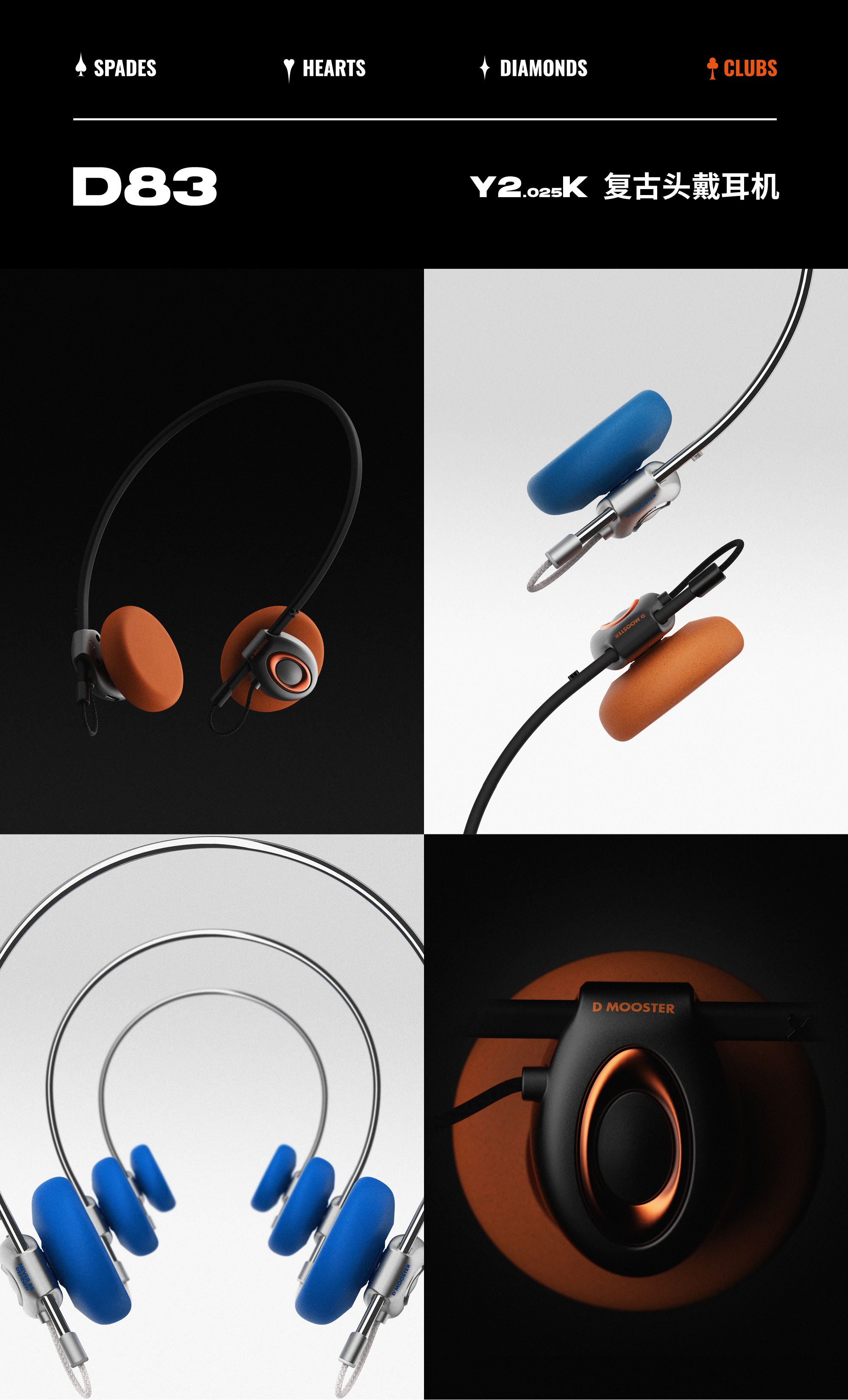 dmooster，Big Monster，Year end summary，industrial design，headset，keyboard，loudspeaker box，portable battery，