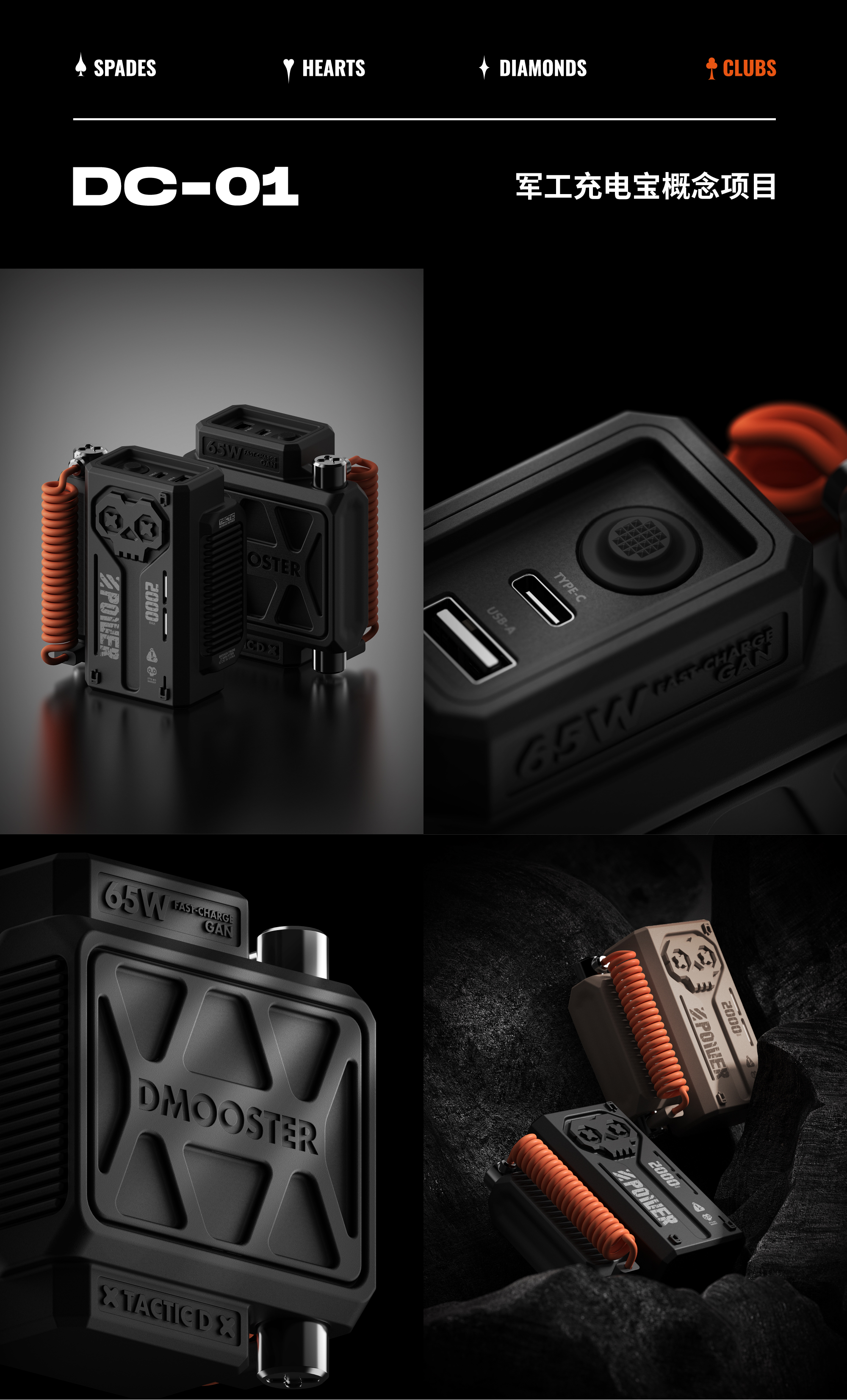 dmooster，Big Monster，Year end summary，industrial design，headset，keyboard，loudspeaker box，portable battery，