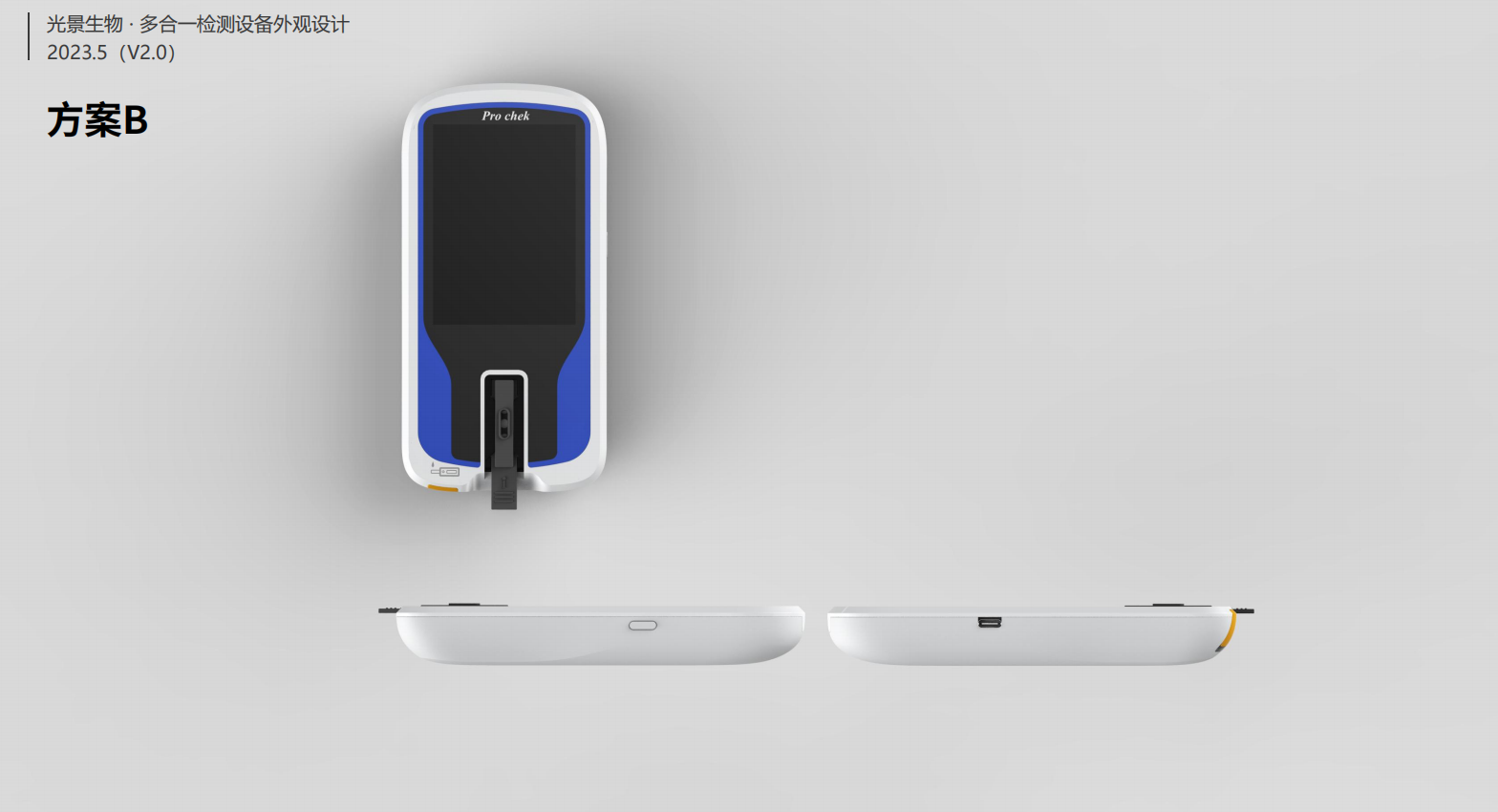 Medical device design，medical care，Appearance design，industrial design，UI design，Medical Handle Design，Structural design，fruit design，