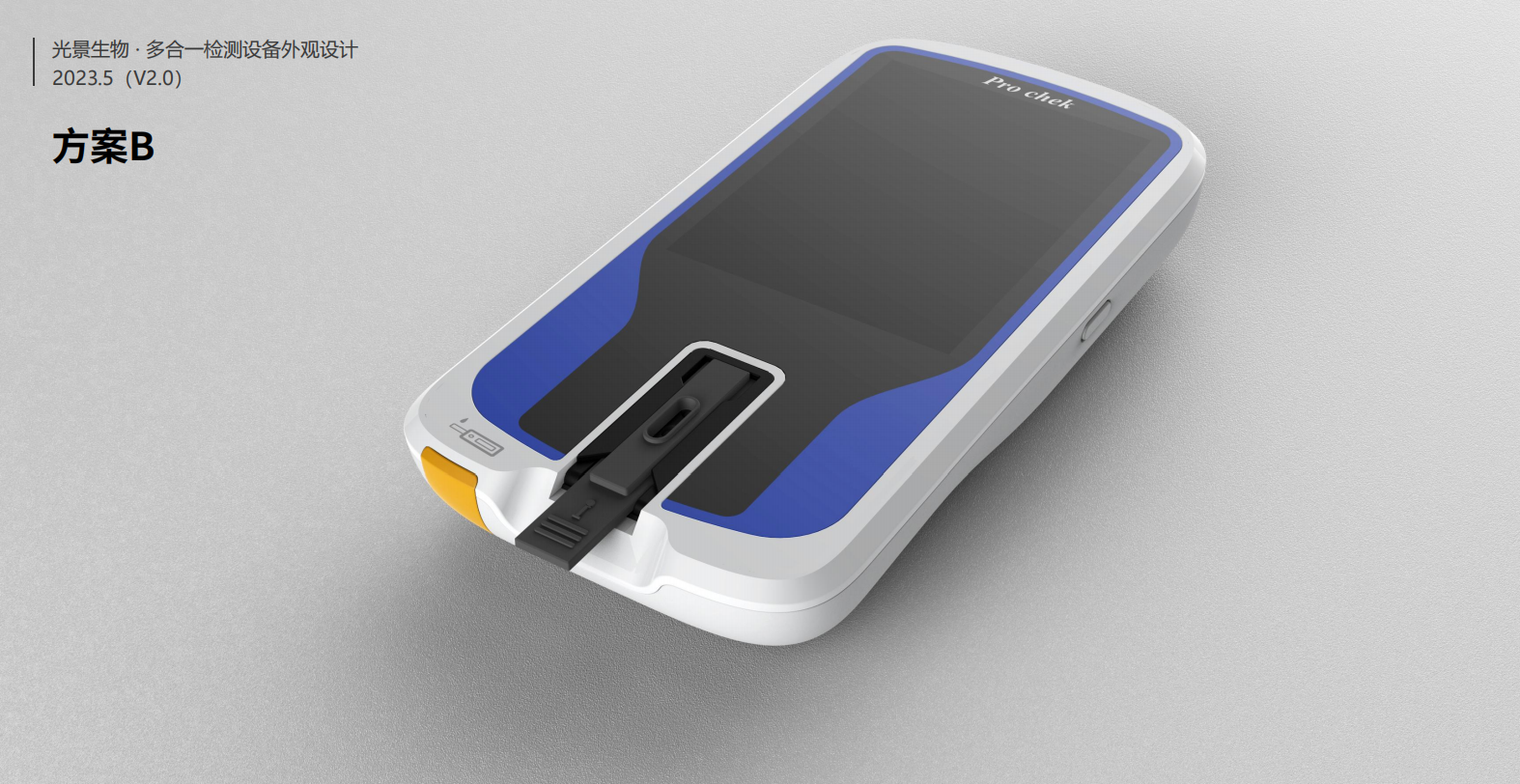 Medical device design，medical care，Appearance design，industrial design，UI design，Medical Handle Design，Structural design，fruit design，