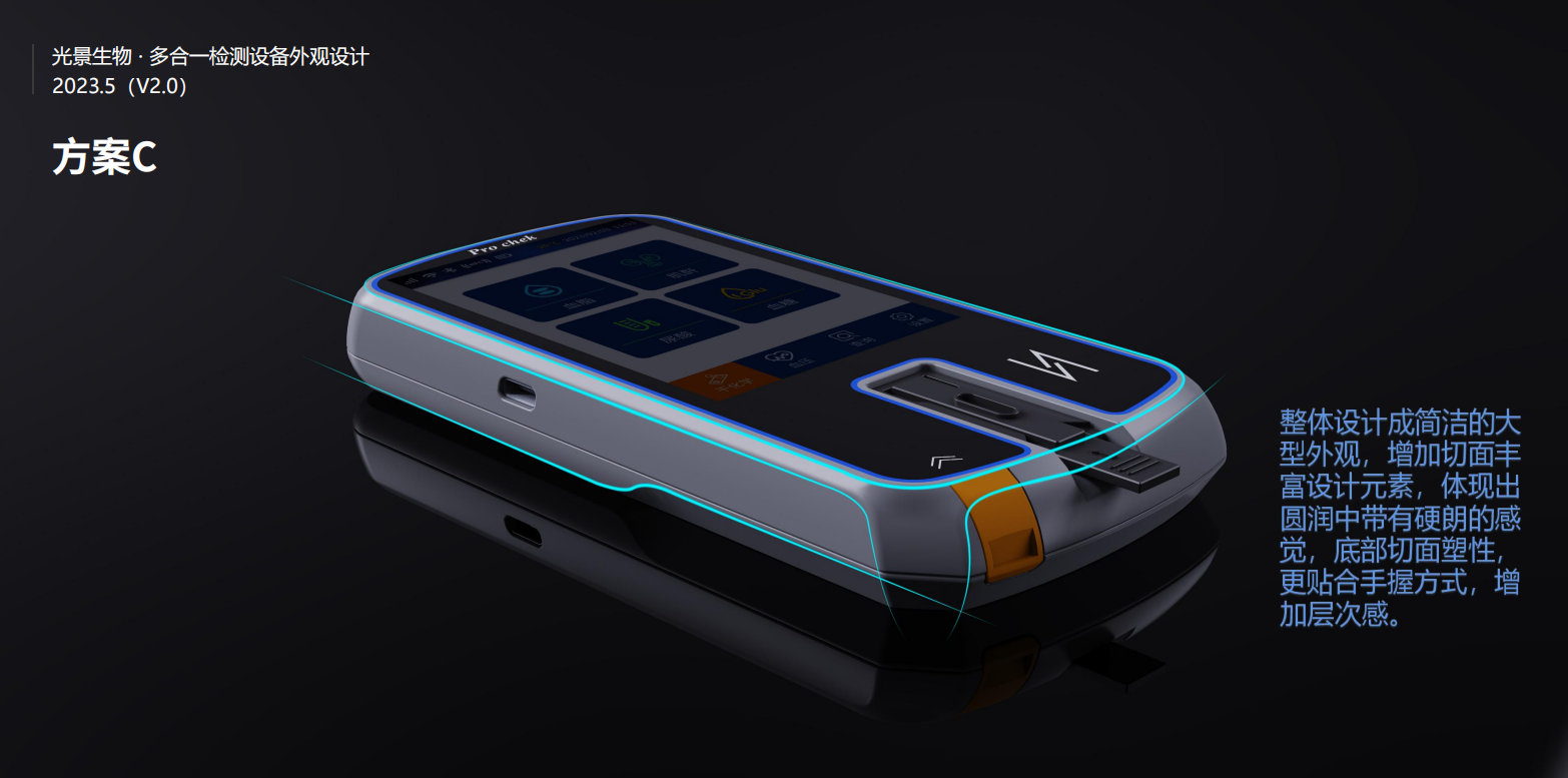 Medical device design，medical care，Appearance design，industrial design，UI design，Medical Handle Design，Structural design，fruit design，