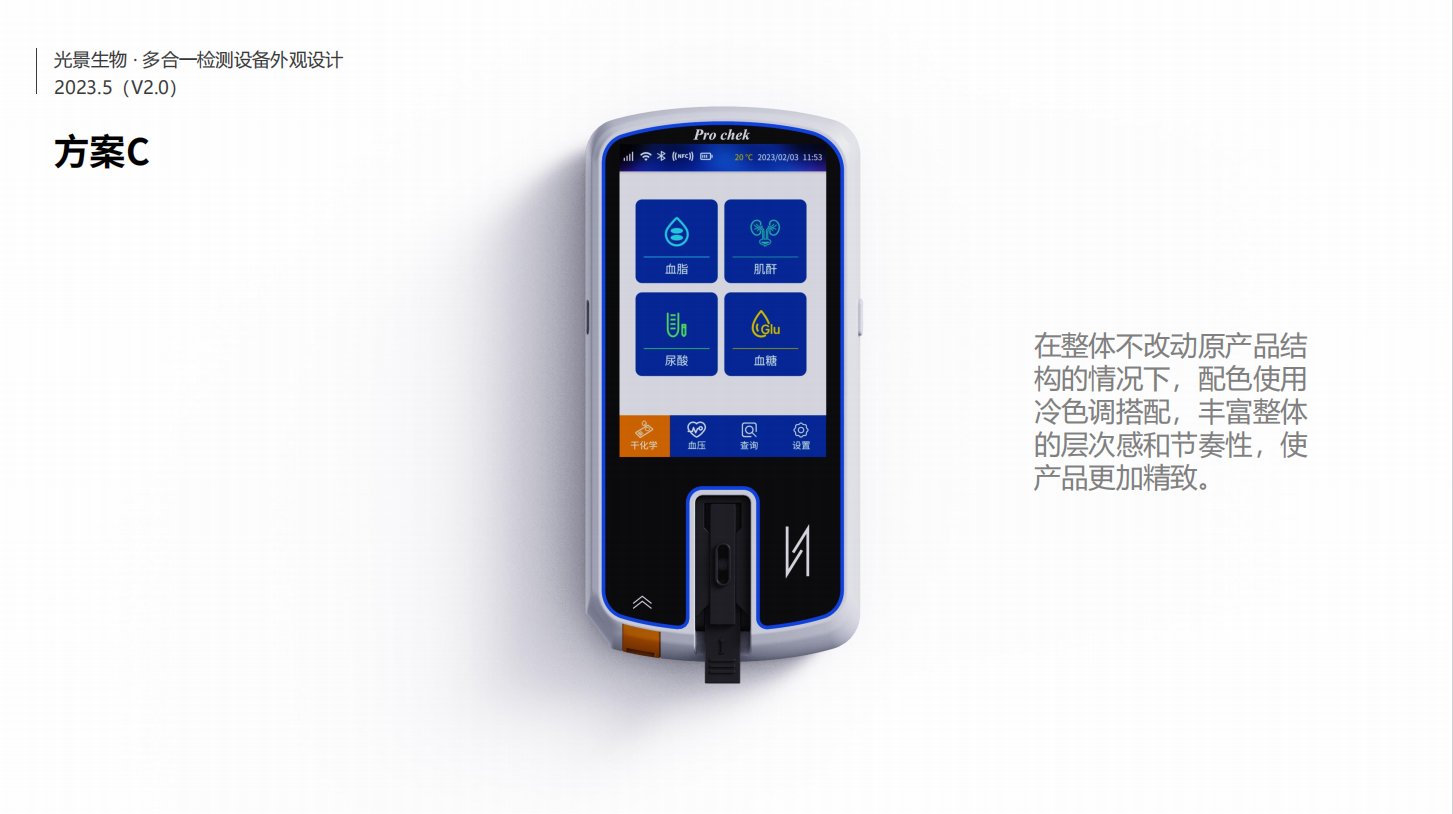 Medical device design，medical care，Appearance design，industrial design，UI design，Medical Handle Design，Structural design，fruit design，