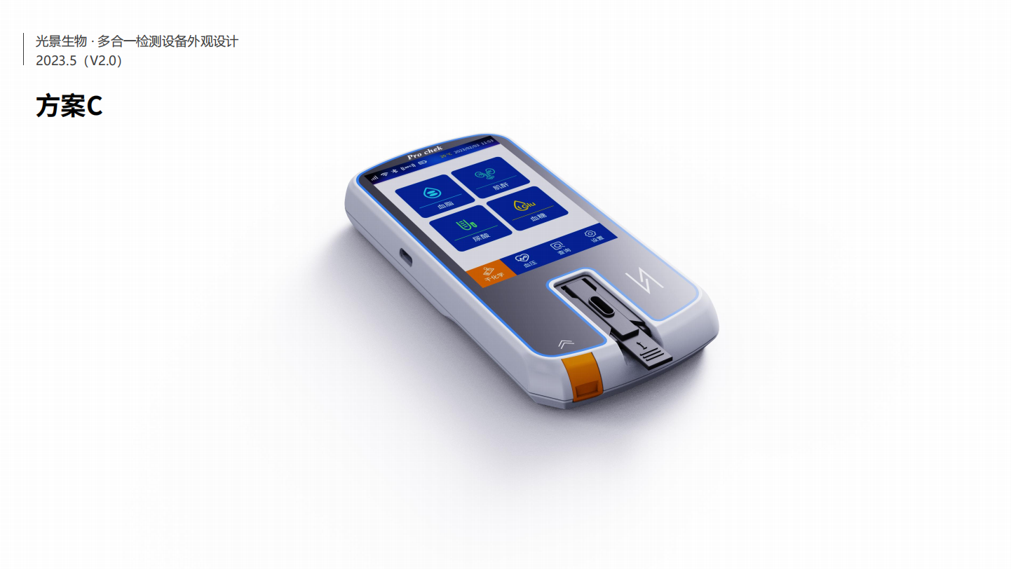 Medical device design，medical care，Appearance design，industrial design，UI design，Medical Handle Design，Structural design，fruit design，