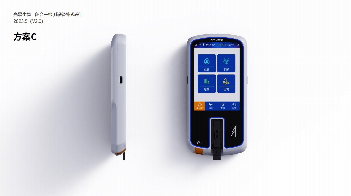 Medical device design，medical care，Appearance design，industrial design，UI design，Medical Handle Design，Structural design，fruit design，