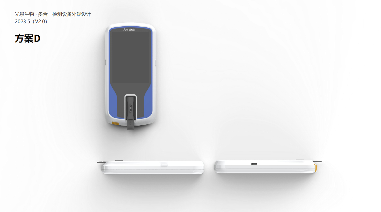 Medical device design，Appearance design，industrial design，medical care，UI design，Medical Handle Design，Structural design，fruit design，