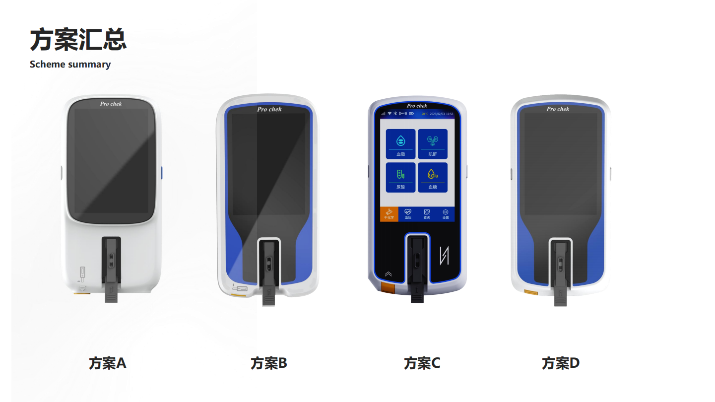 Medical device design，Appearance design，industrial design，medical care，UI design，Medical Handle Design，Structural design，fruit design，