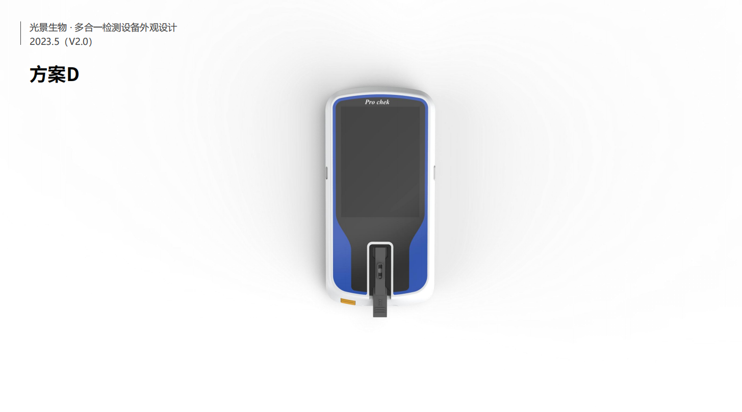 Medical device design，Appearance design，industrial design，medical care，UI design，Medical Handle Design，Structural design，fruit design，