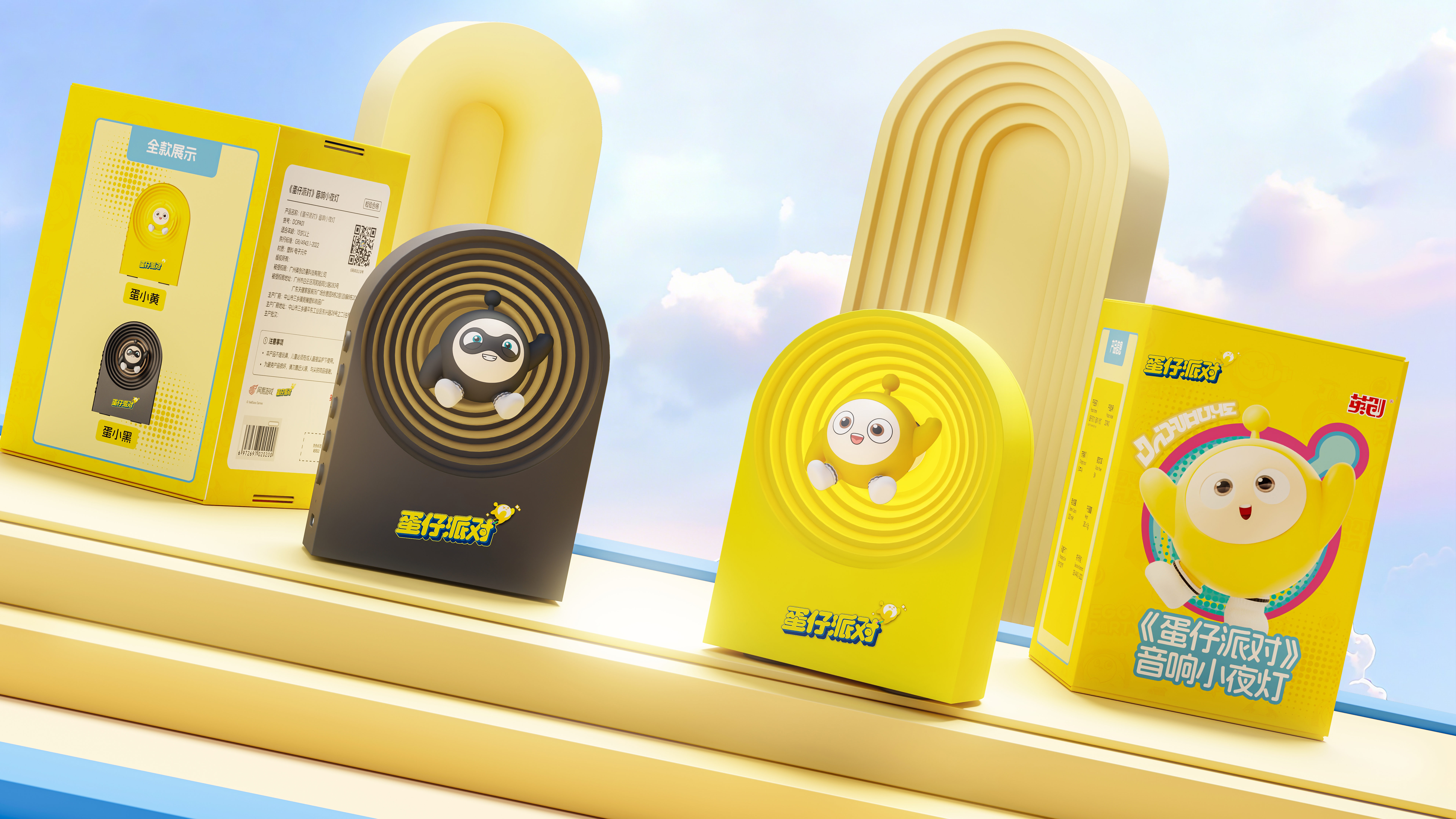 Egg Party，Night light，sound，Bluetooth audio，RGB，periphery，Cute fun，