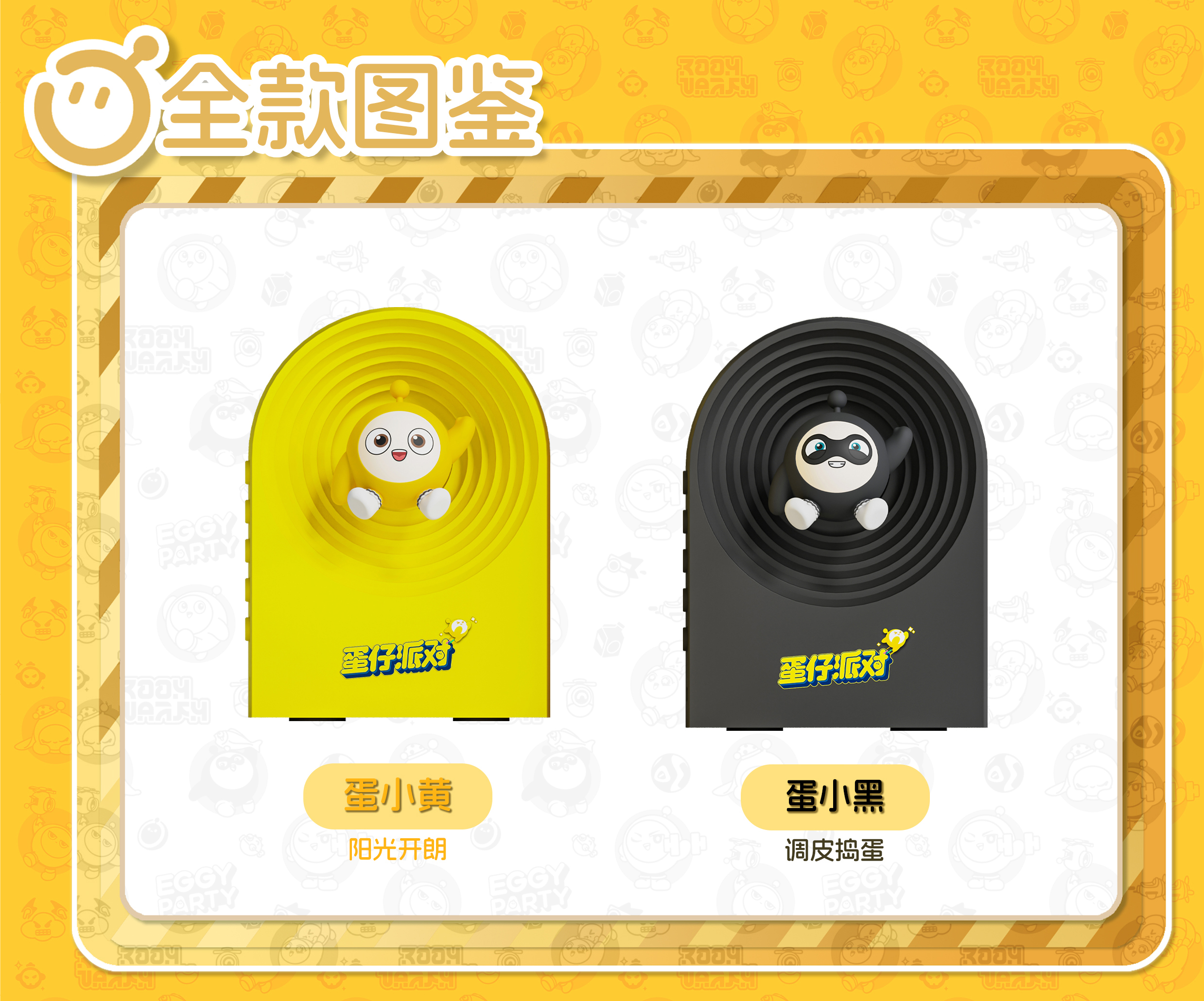 Egg Party，Night light，sound，Bluetooth audio，RGB，periphery，Cute fun，