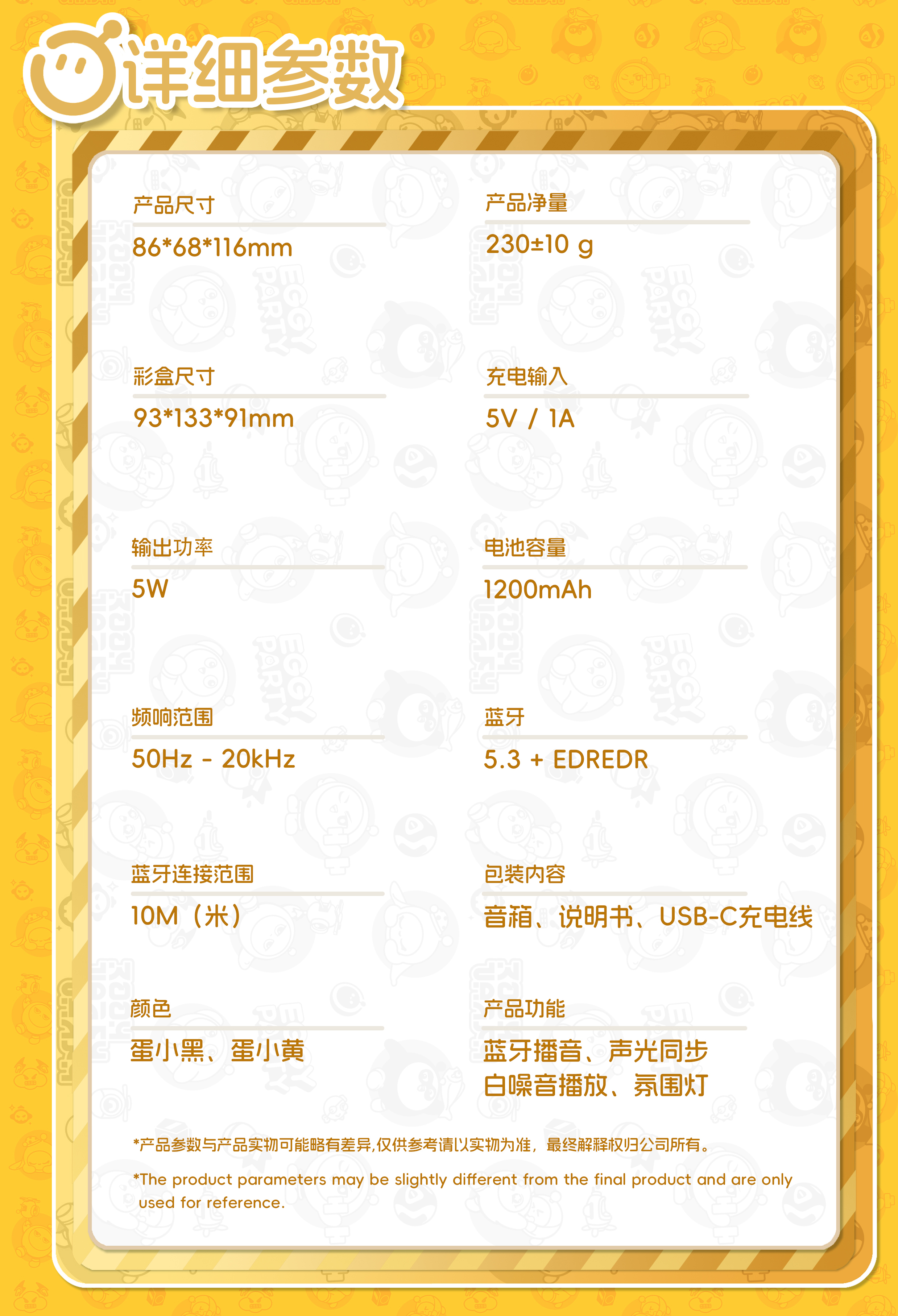 Egg Party，Night light，sound，Bluetooth audio，RGB，periphery，Cute fun，