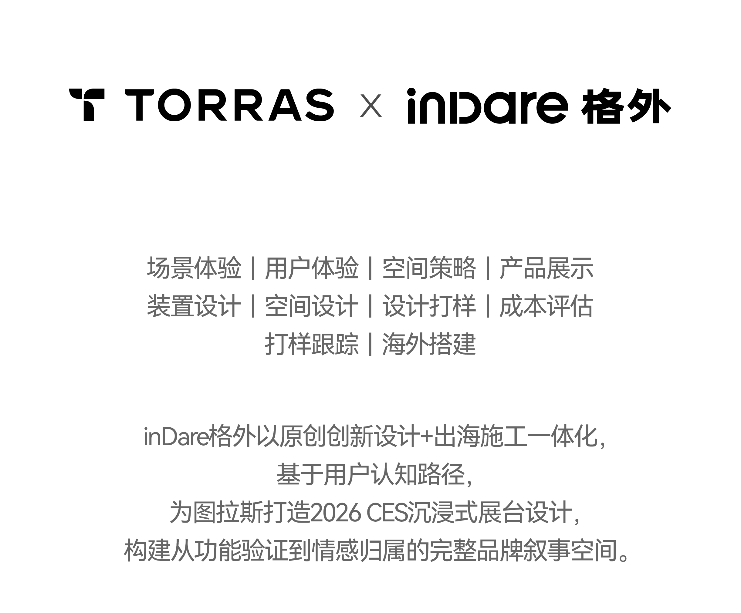 Brand Sailor，Design and build，Exhibition design，2026CES，space design ，Product 3D rendering，three-dimensional animation，International Exhibition Design and Construction，