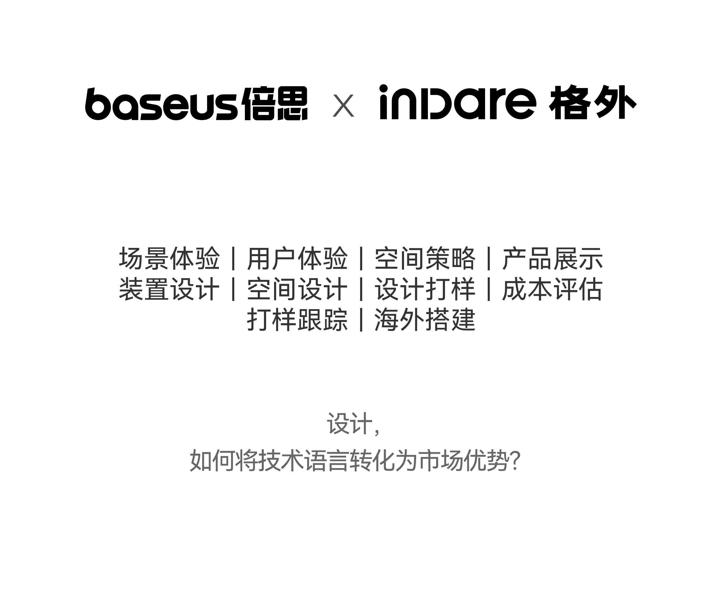 Brand Sailor，Design and build，Exhibition design，2026CES，space design ，Product 3D rendering，three-dimensional animation，International Exhibition Design and Construction，