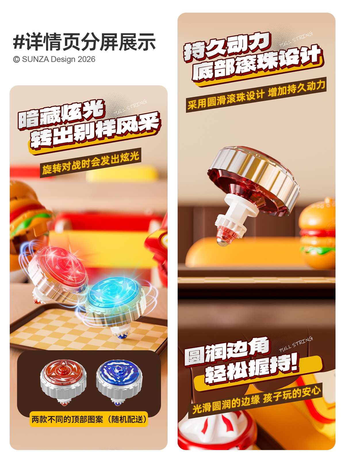 Detail page，Detail page，E-commerce diagram，top，E-commerce diagram，hamburger，top，Toy design，hamburger，packing design，Toy design，packing design，Product rendering，Product rendering，3D design，3D design，