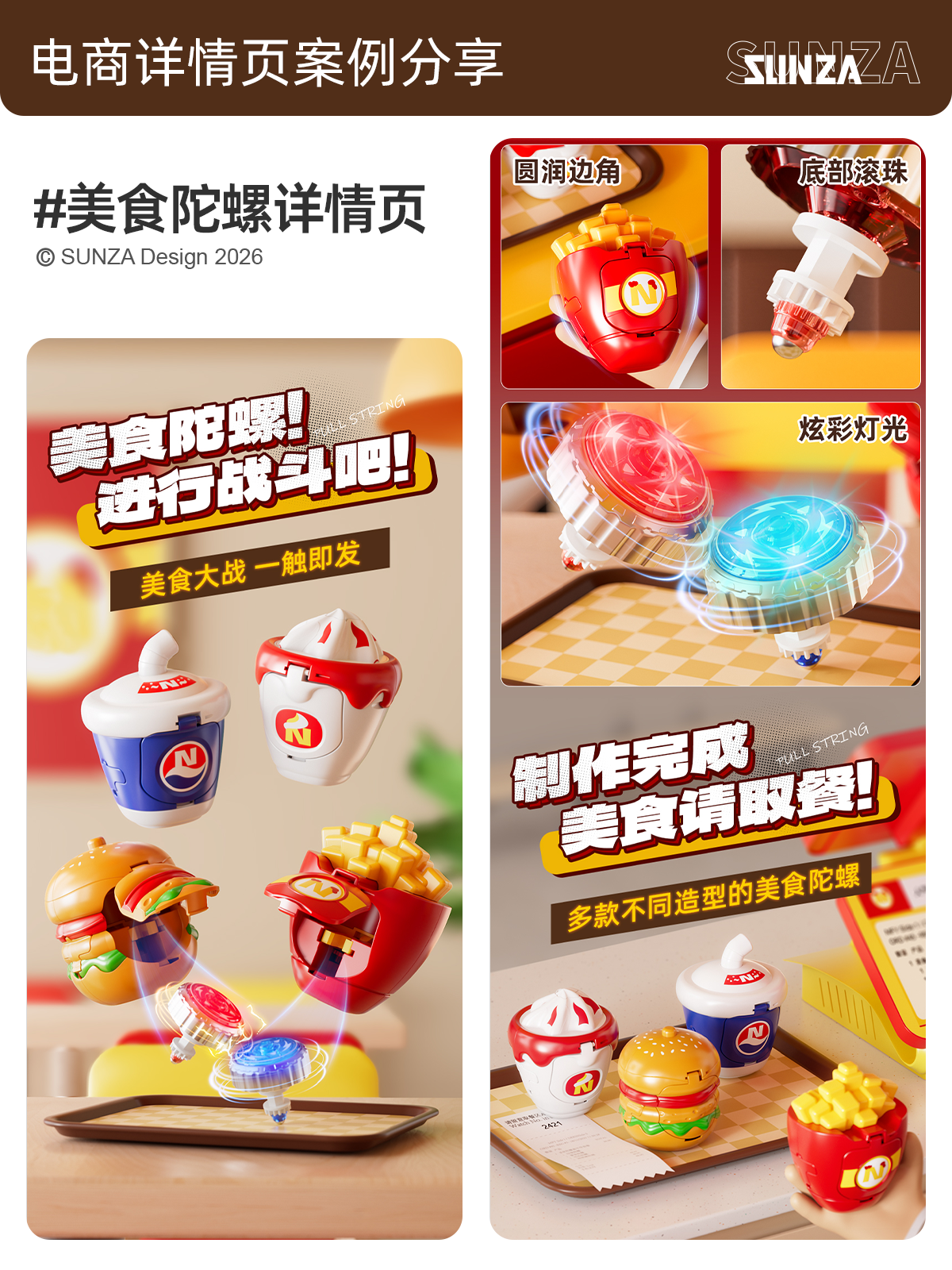 Detail page，Detail page，E-commerce diagram，top，E-commerce diagram，hamburger，top，Toy design，hamburger，packing design，Toy design，packing design，Product rendering，Product rendering，3D design，3D design，