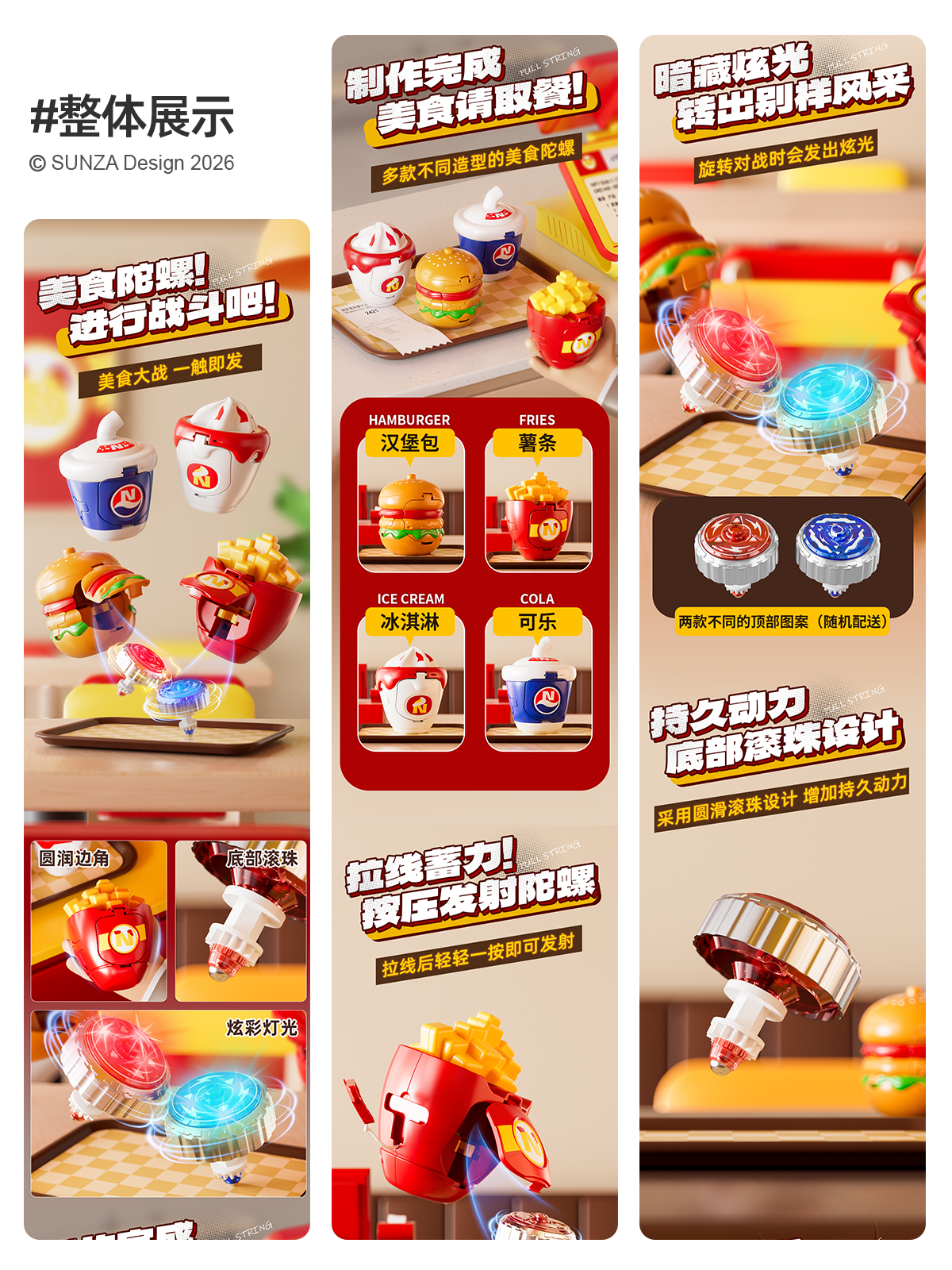 Detail page，Detail page，E-commerce diagram，top，E-commerce diagram，hamburger，top，Toy design，hamburger，packing design，Toy design，packing design，Product rendering，Product rendering，3D design，3D design，