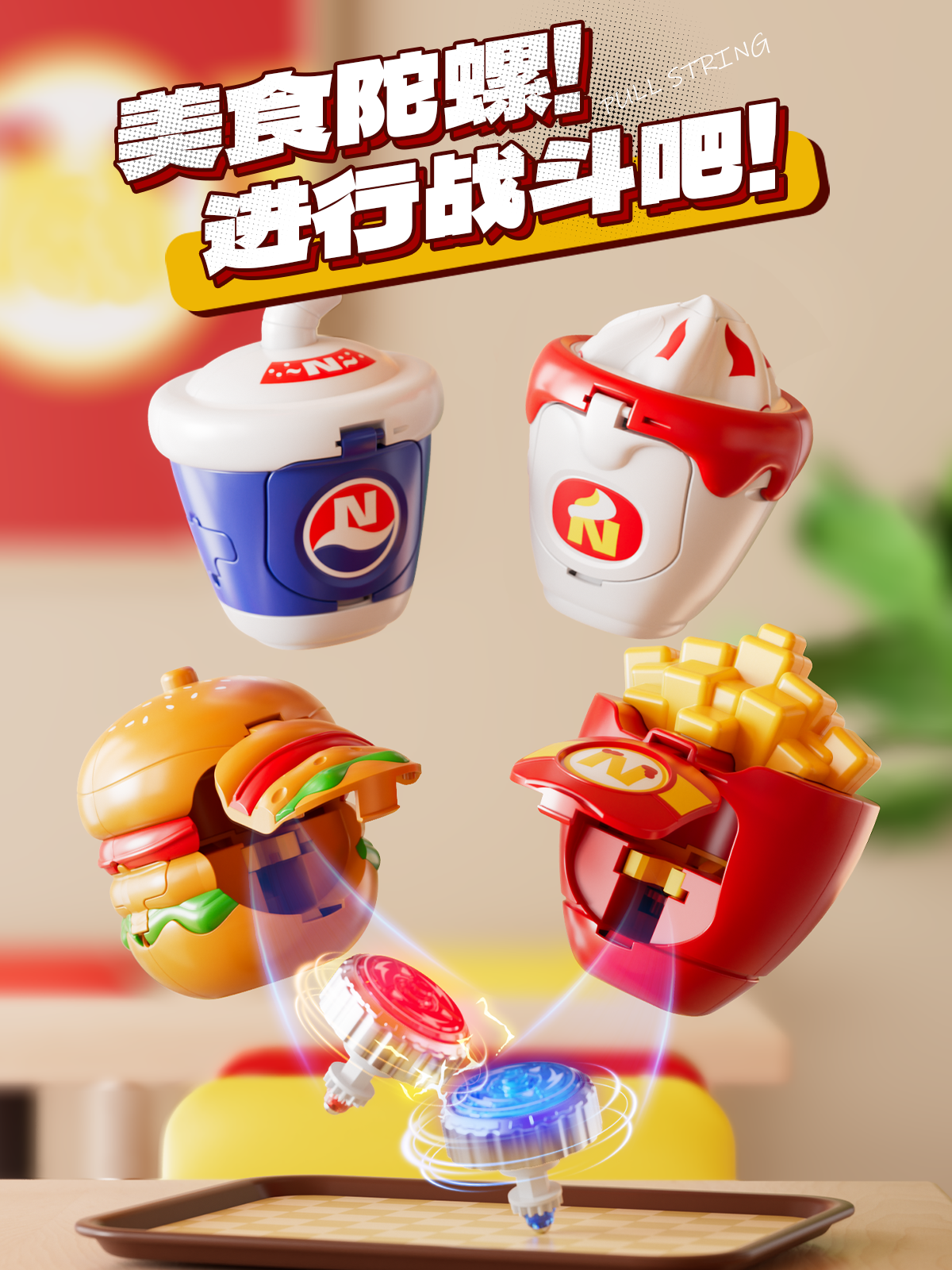 Detail page，Detail page，E-commerce diagram，top，E-commerce diagram，hamburger，top，Toy design，hamburger，packing design，Toy design，packing design，Product rendering，Product rendering，3D design，3D design，