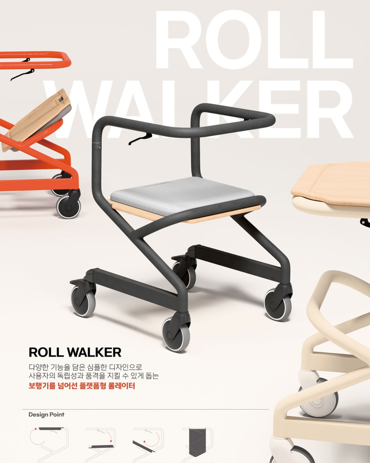 Roll Walker，Walking aid，medical apparatus and instruments，Medical tools，