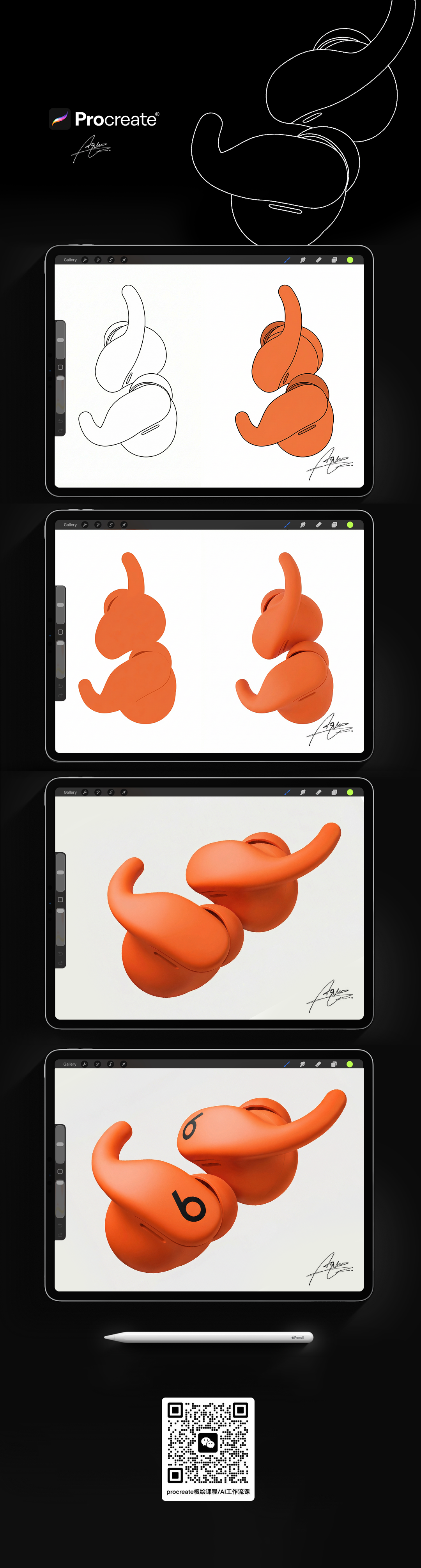 Procreate，Ubee ，