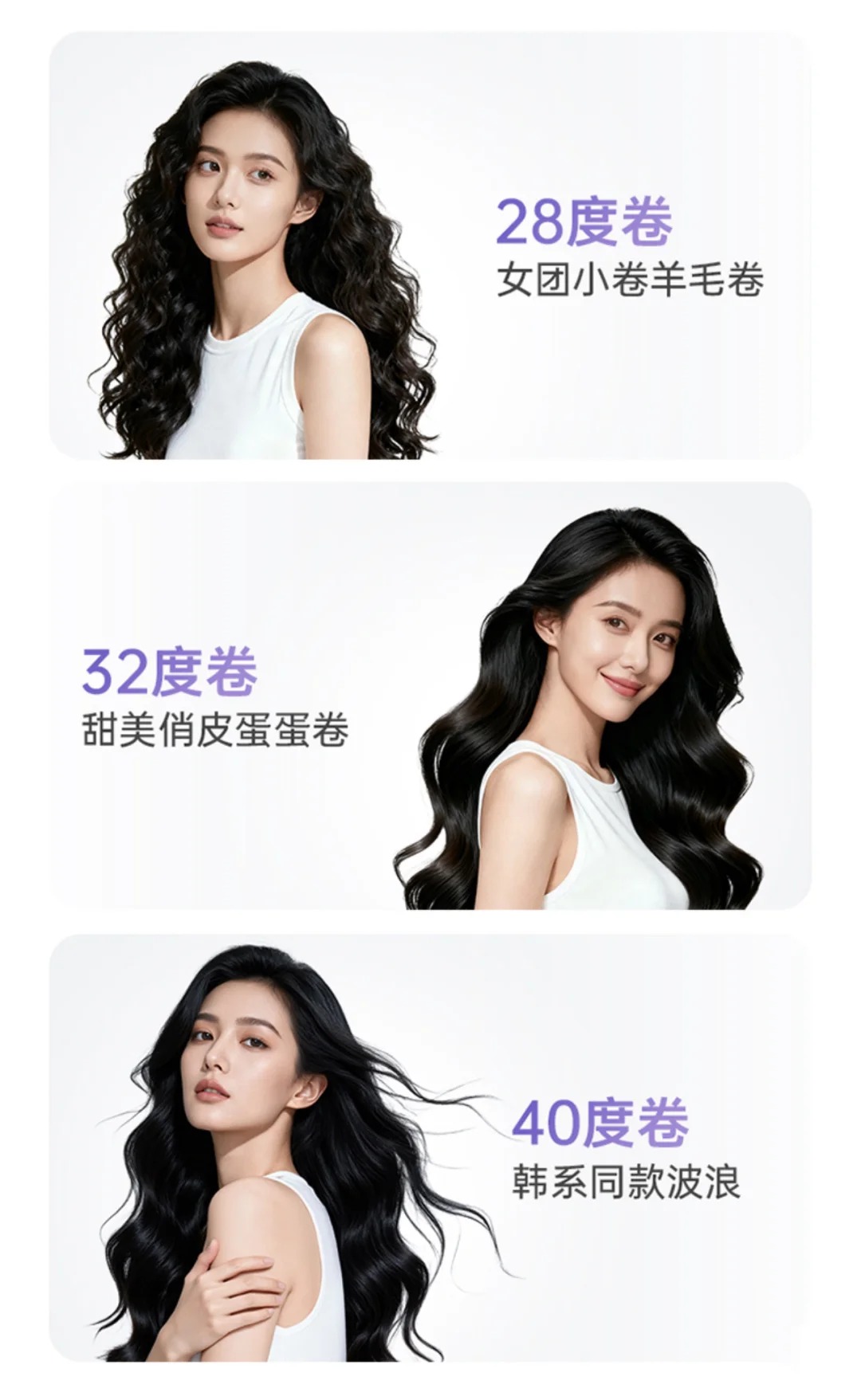 Automatic Curling Rod，