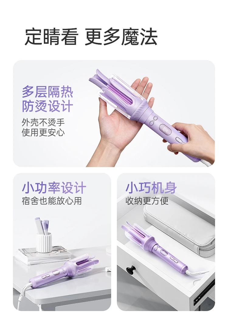 Automatic Curling Rod，