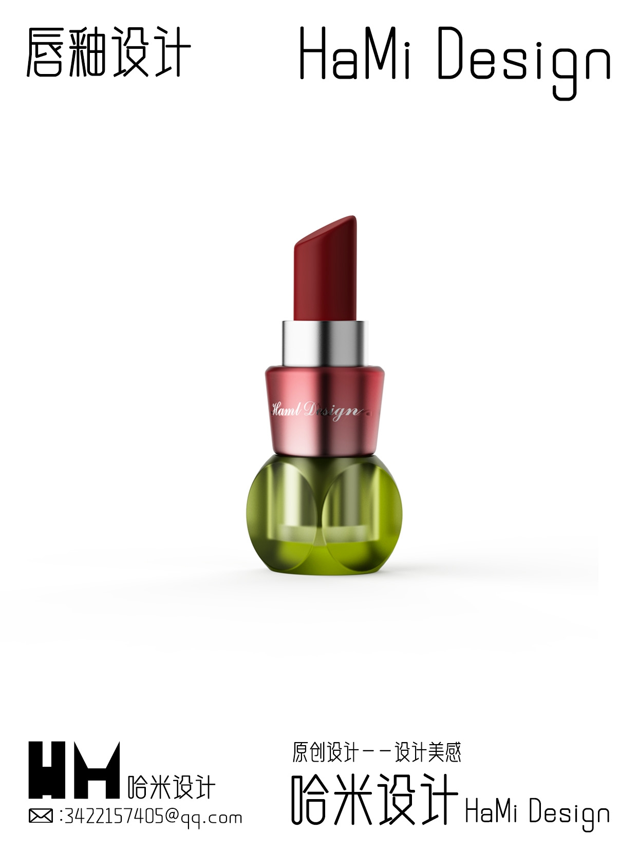 Lipstick design，Beauty makeup，Cosmetic design，Young brand design，industrial design，Design sharing，Design case sharing，product design，