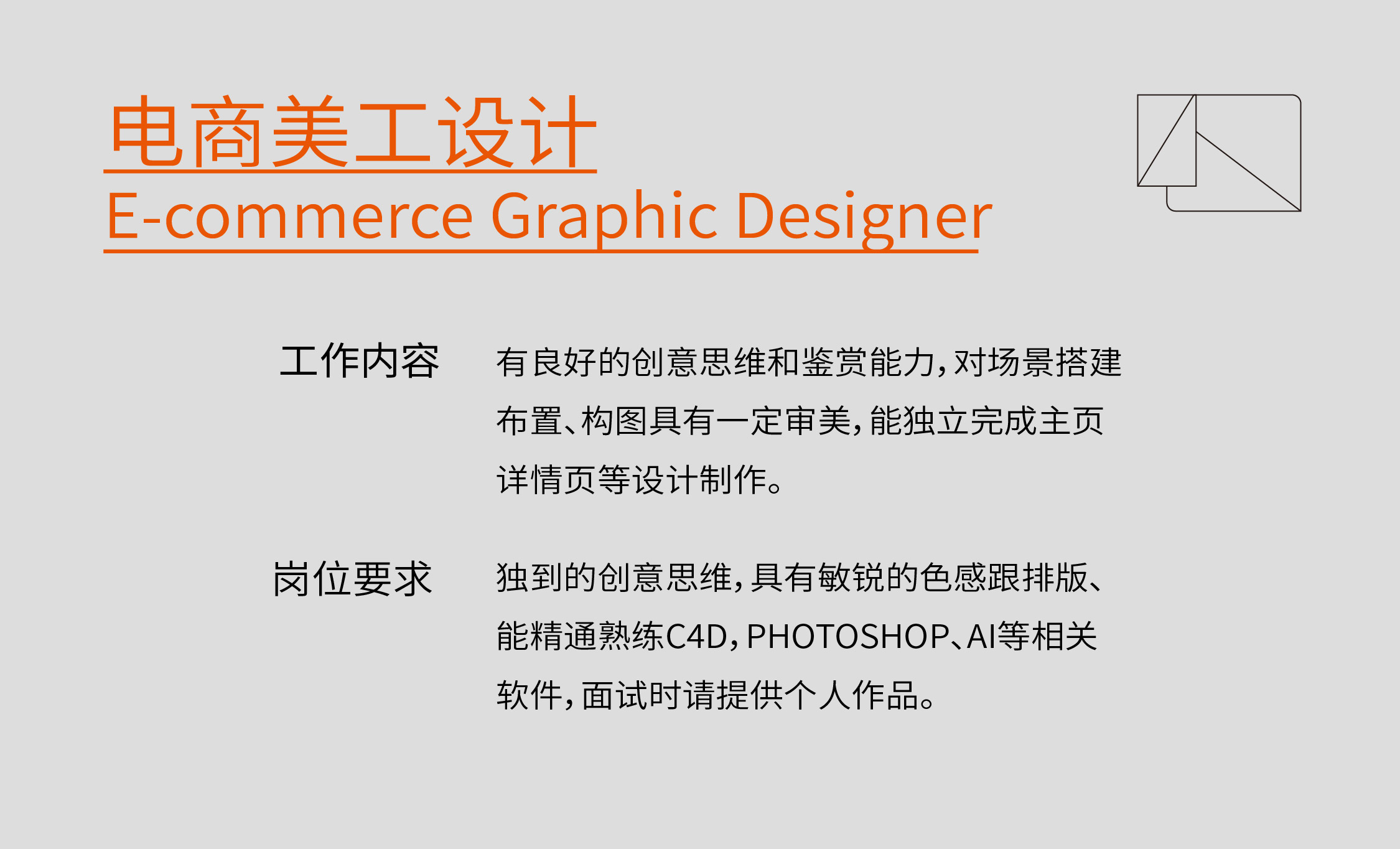 recruit，Chenghai Design，product design，packing design，Art Design，E-commerce design，Appearance modeling，Hand drawn，