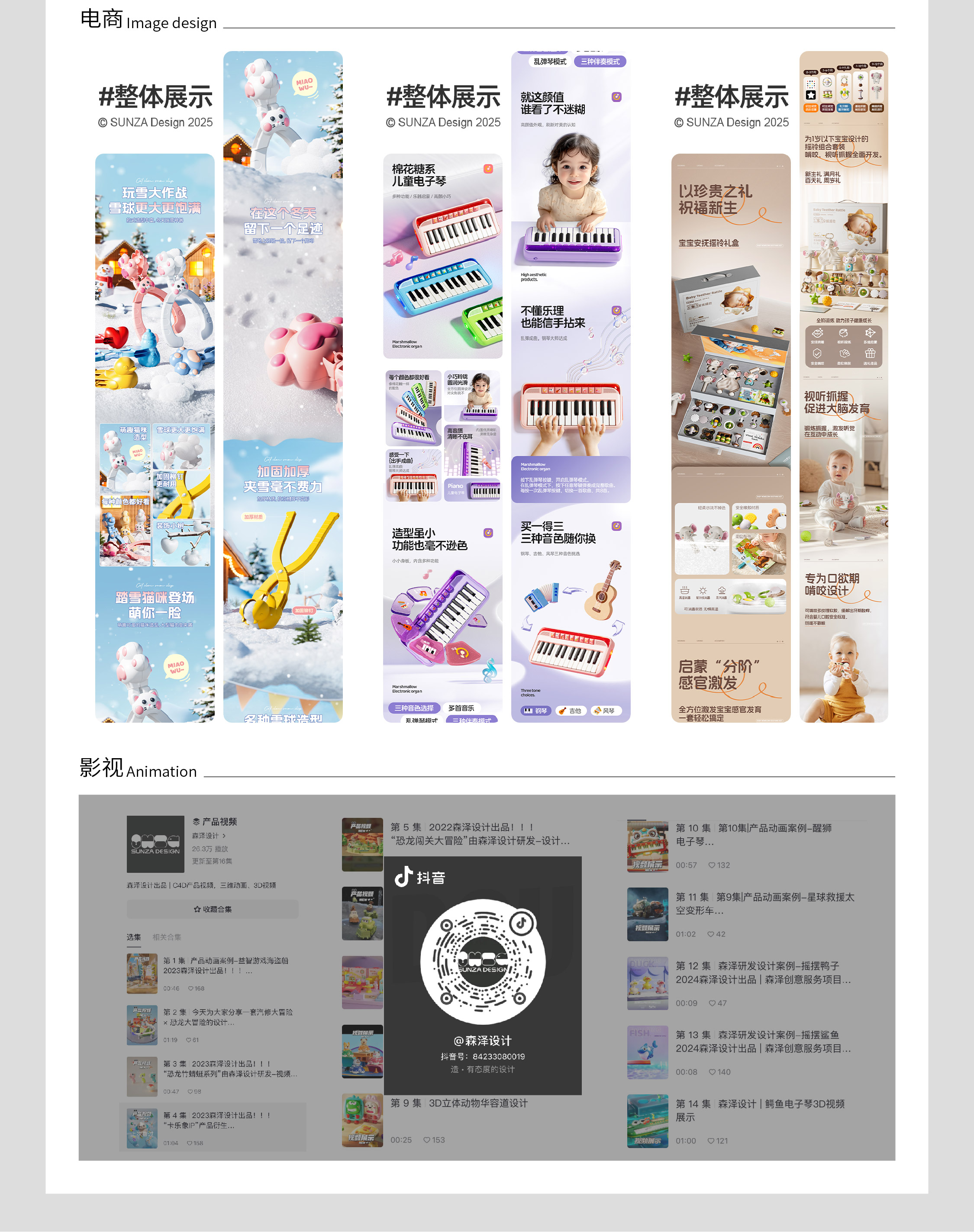 recruit，Chenghai Design，product design，packing design，Art Design，E-commerce design，Appearance modeling，Hand drawn，