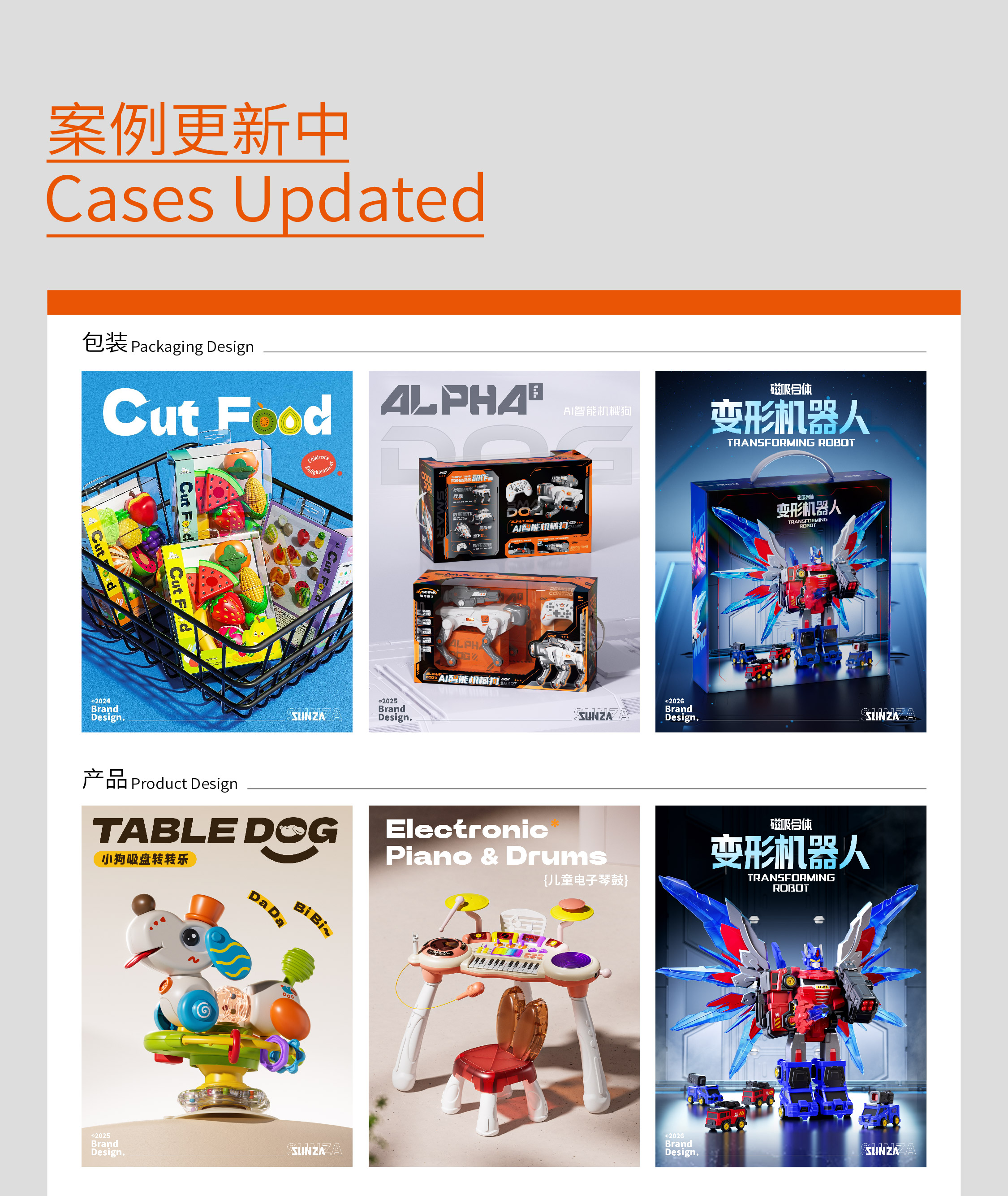 recruit，Chenghai Design，product design，packing design，Art Design，E-commerce design，Appearance modeling，Hand drawn，