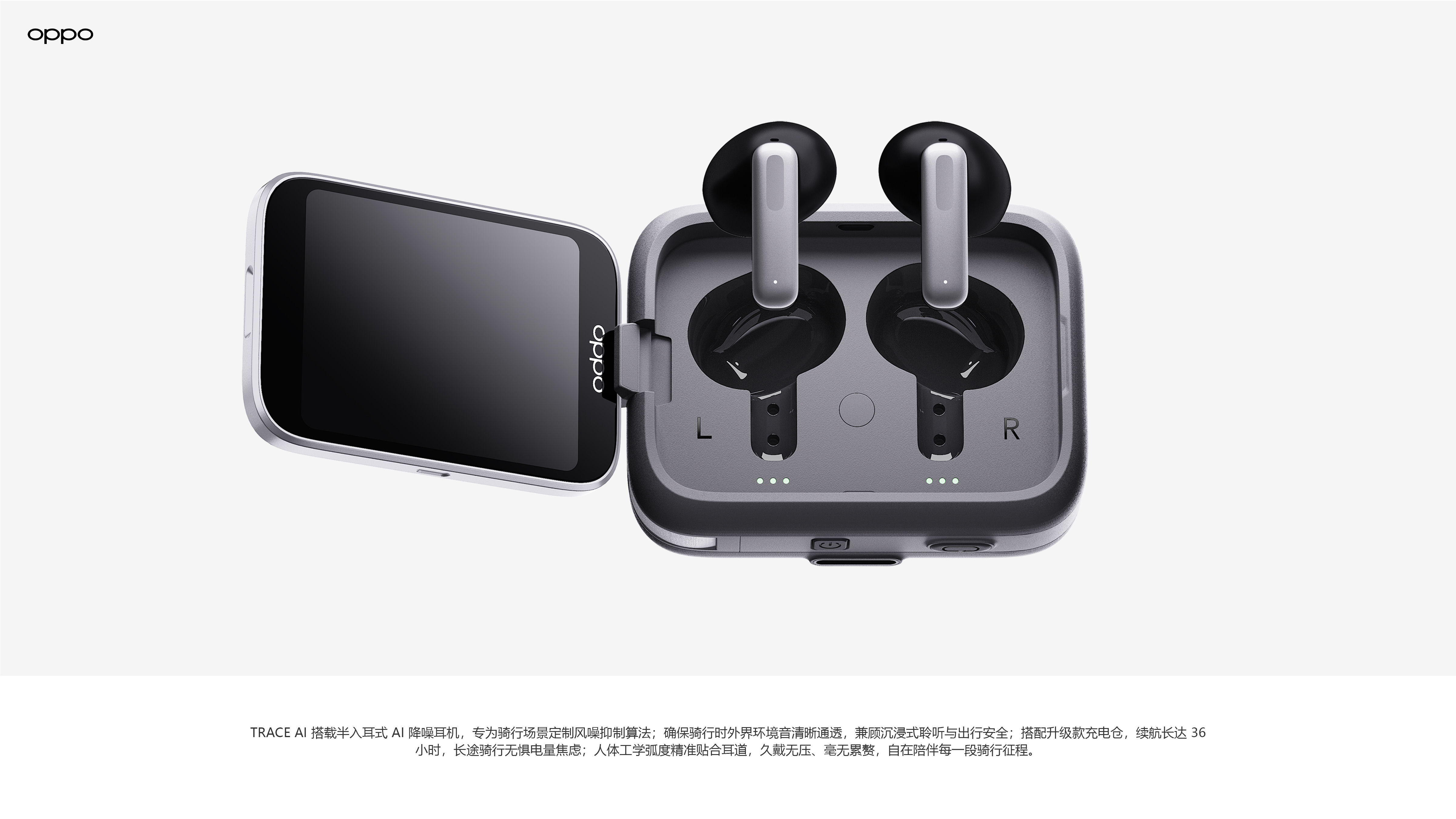 Intelligent code table，AI Hardware，OPPO，Stitching Monster，