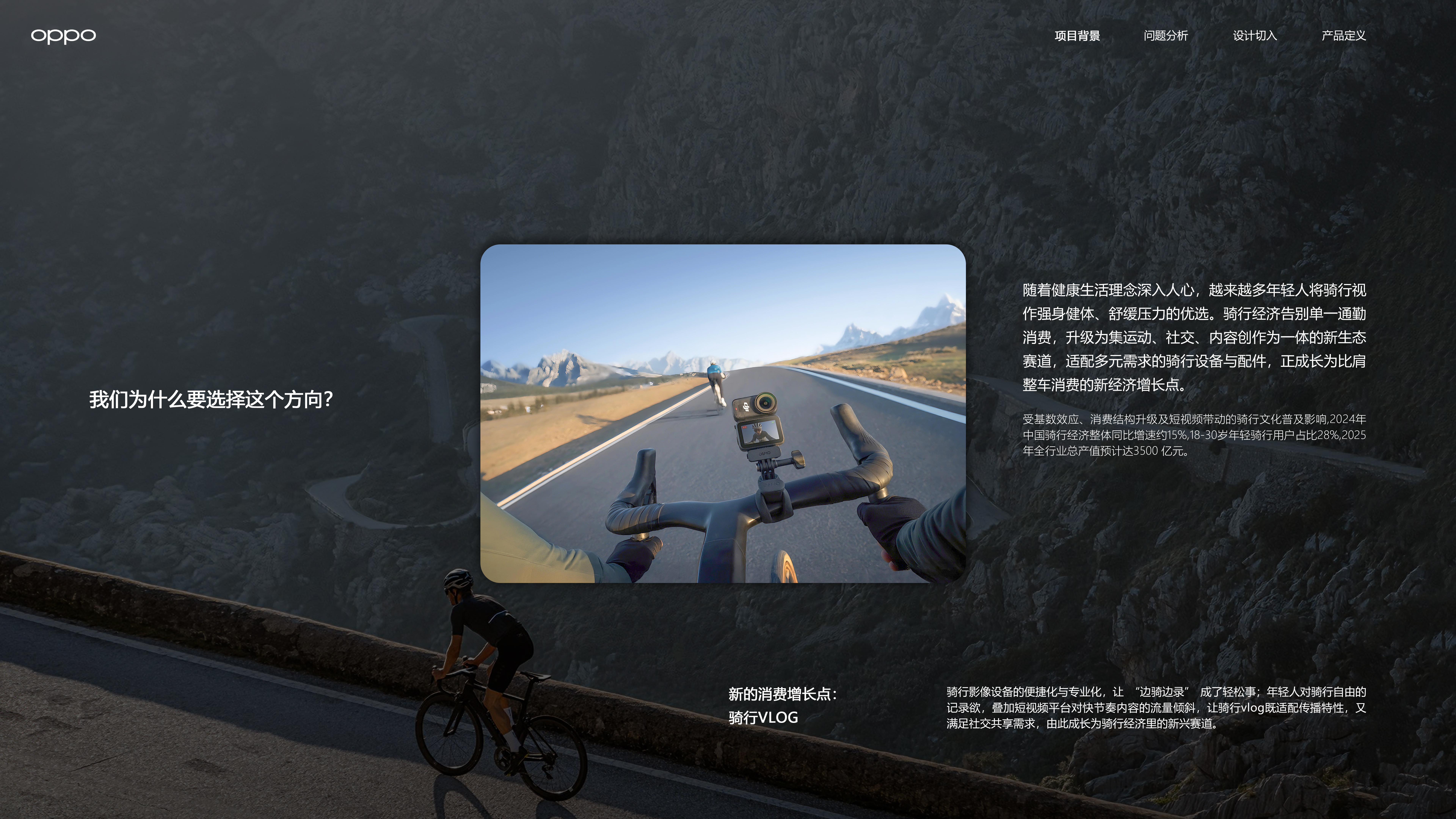 Intelligent code table，AI Hardware，OPPO，Stitching Monster，