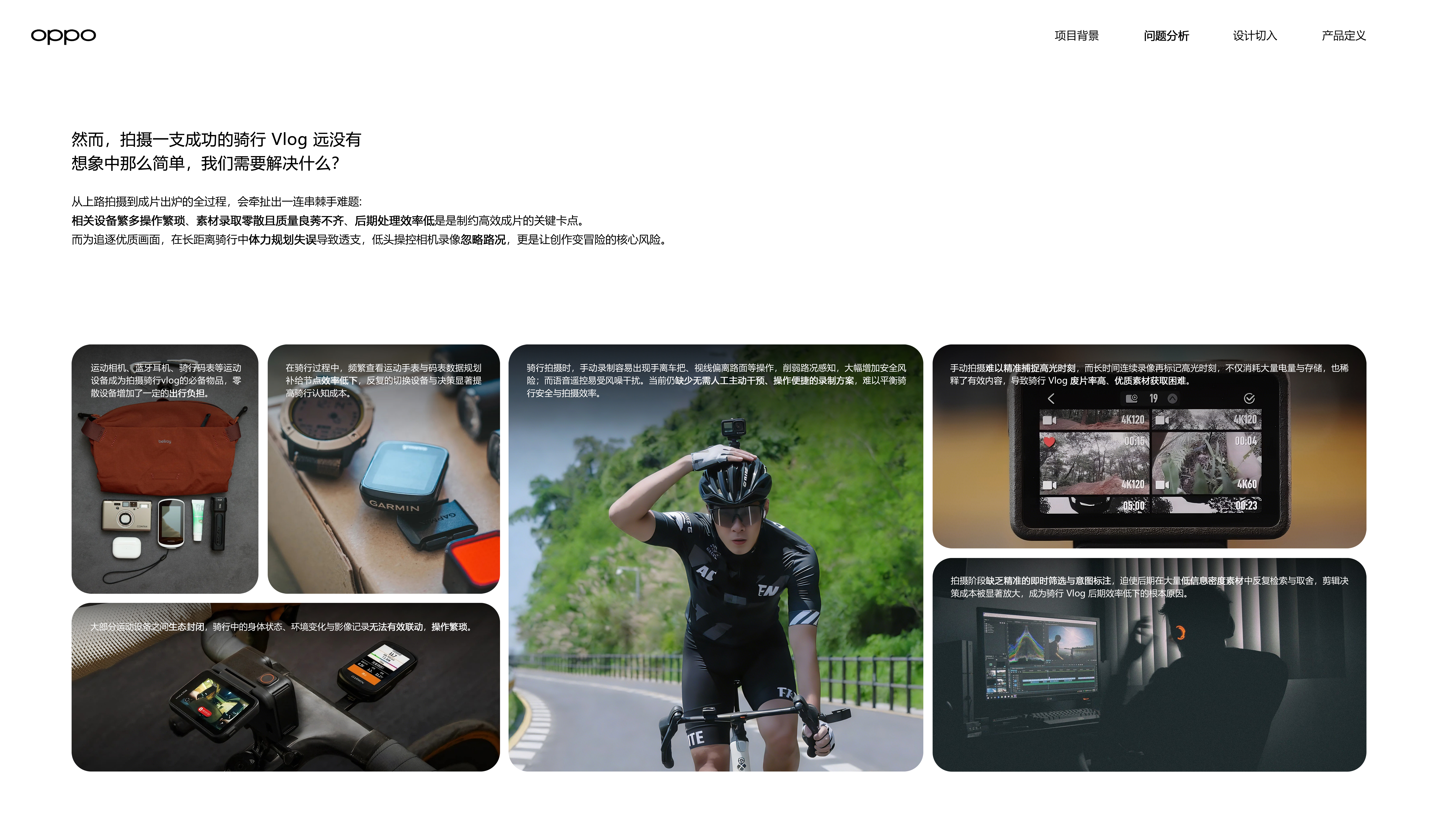 Intelligent code table，AI Hardware，OPPO，Stitching Monster，
