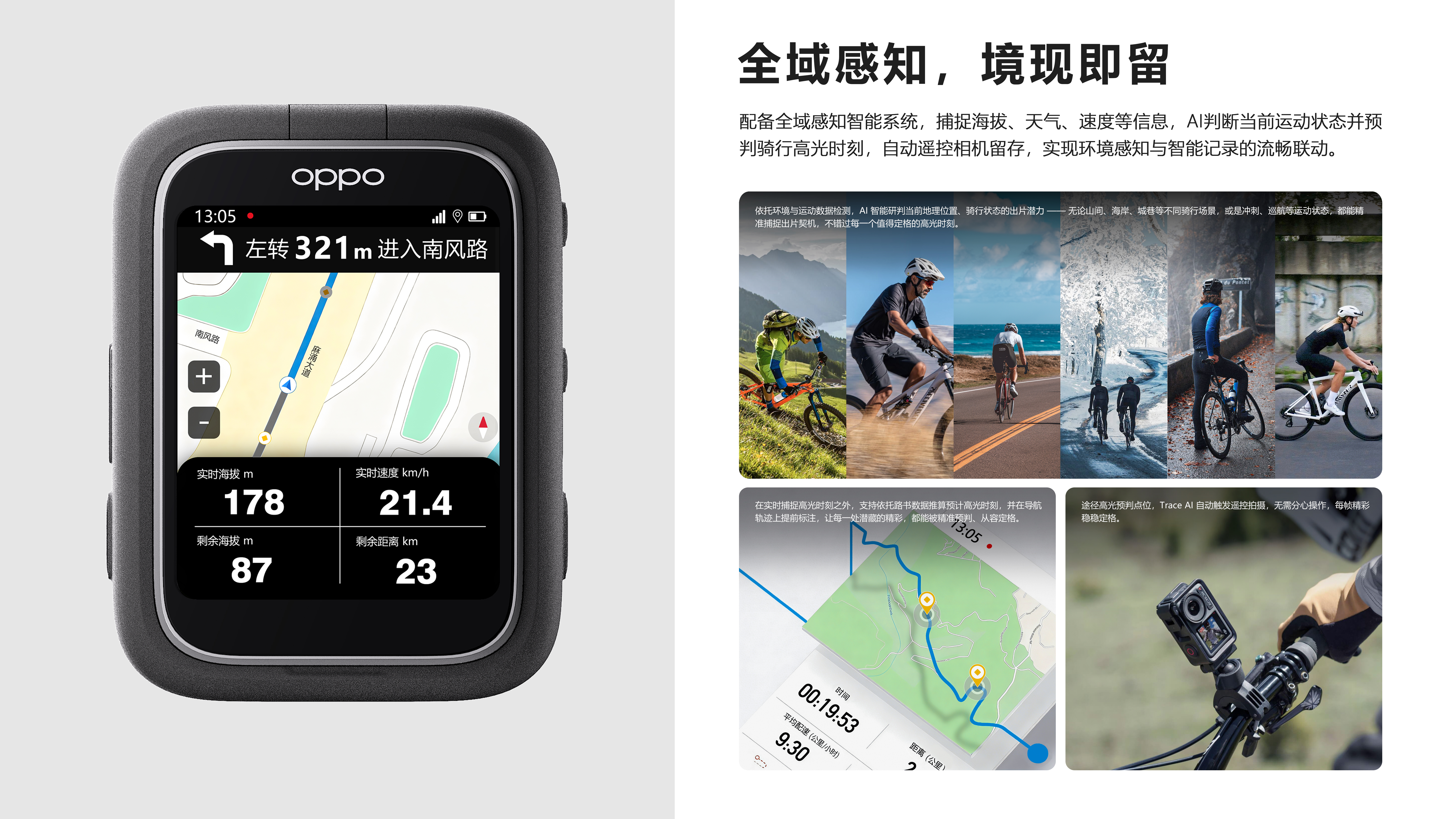 Intelligent code table，AI Hardware，OPPO，Stitching Monster，