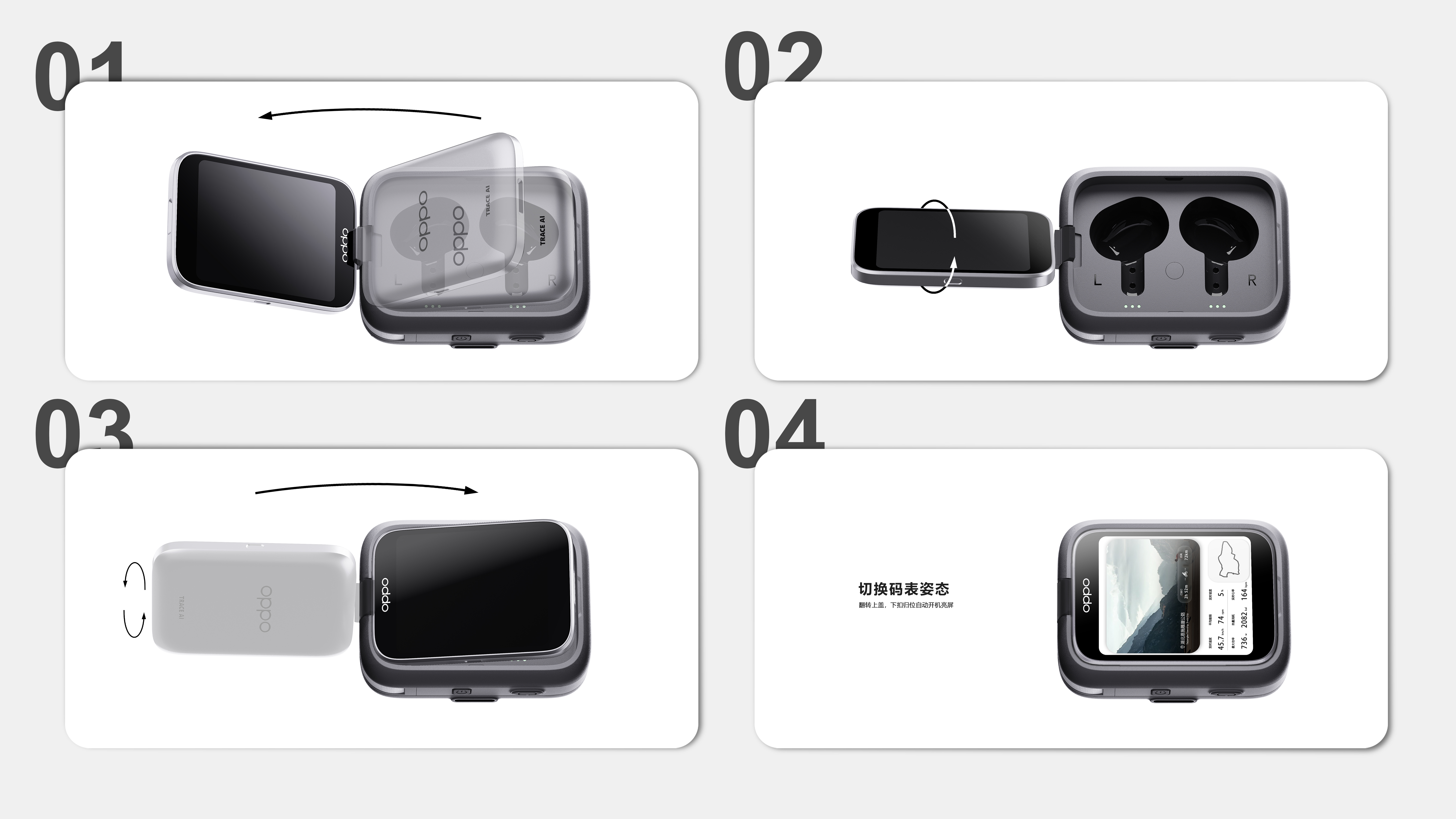 Intelligent code table，AI Hardware，OPPO，Stitching Monster，