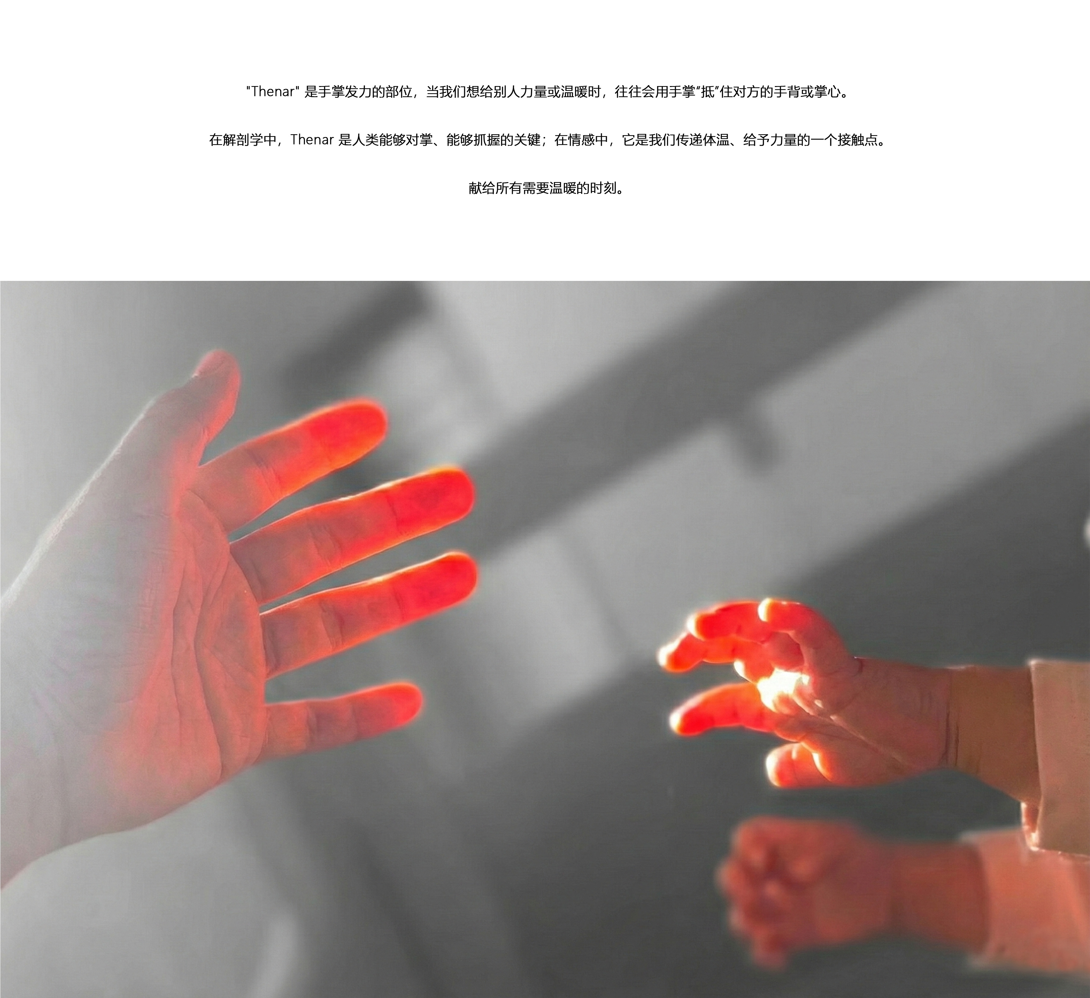 Hand warmer，product design，