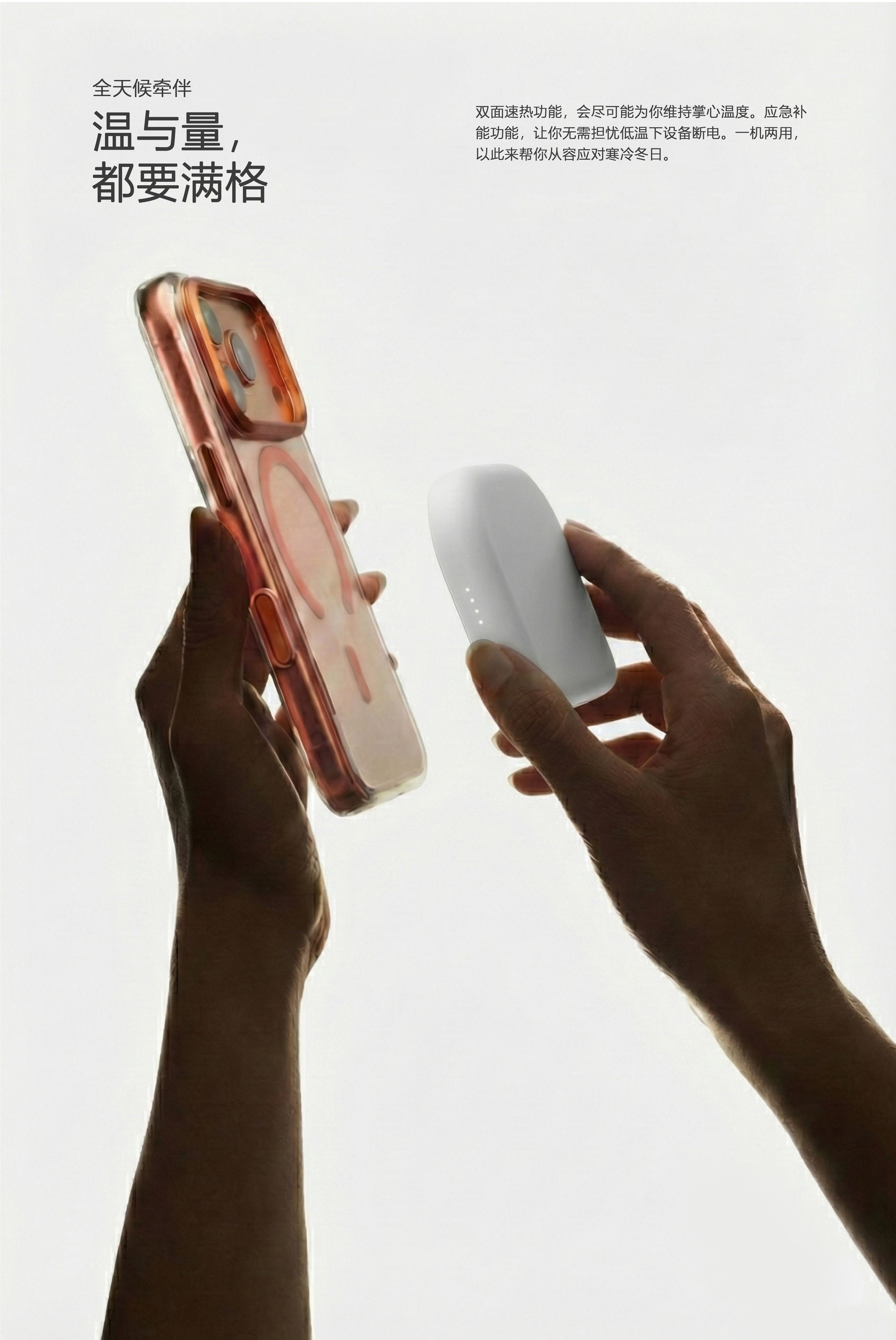 Hand warmer，product design，