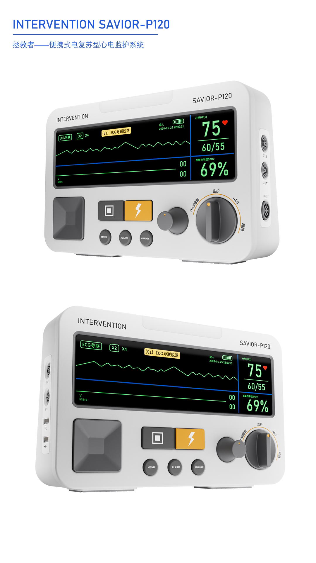 ECG monitor，Medical products，Health care，industrial design，