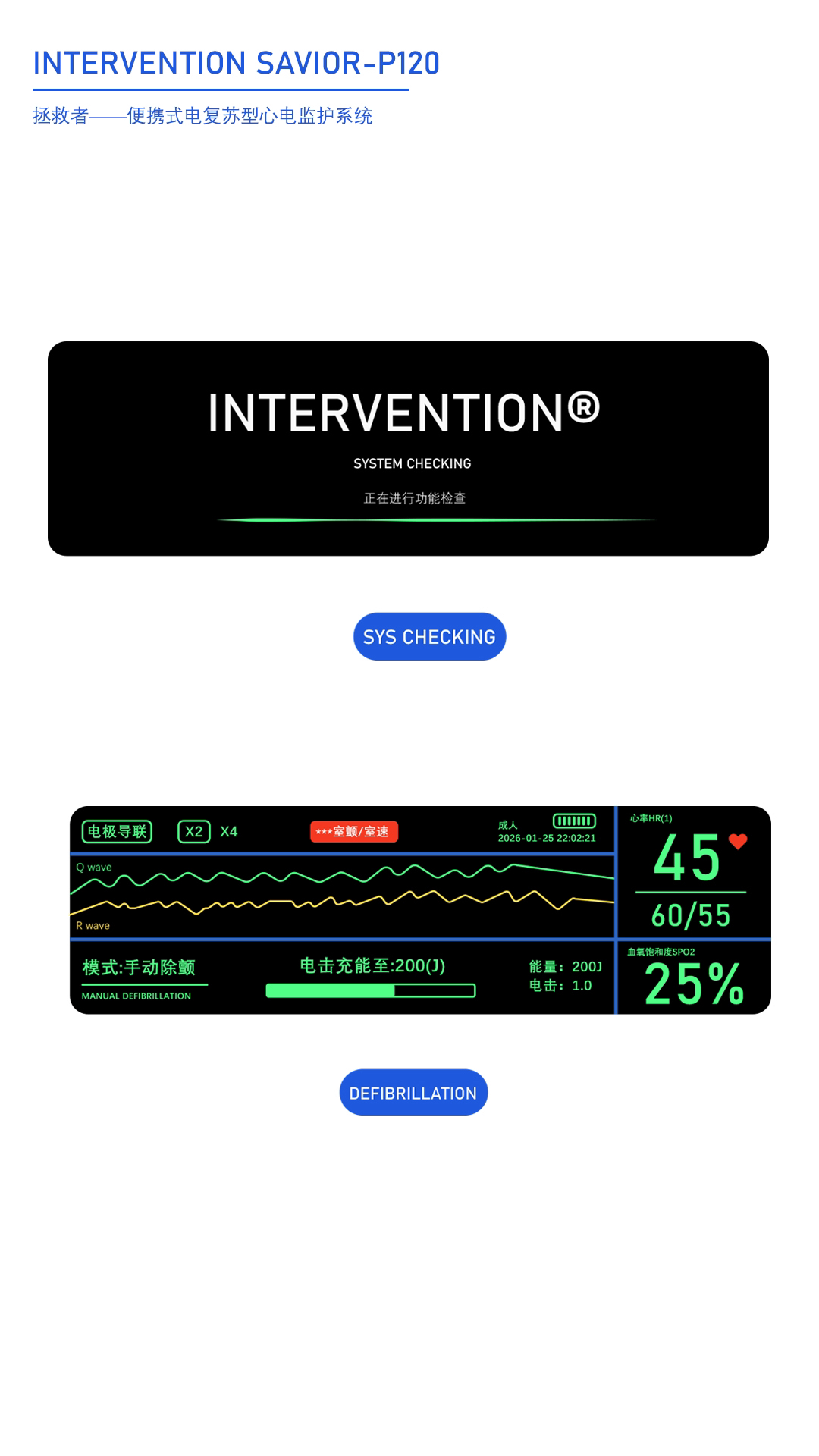 ECG monitor，Medical products，Health care，industrial design，