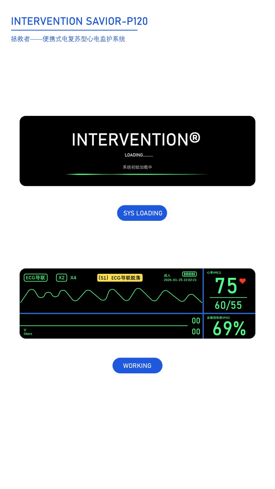 ECG monitor，Medical products，Health care，industrial design，