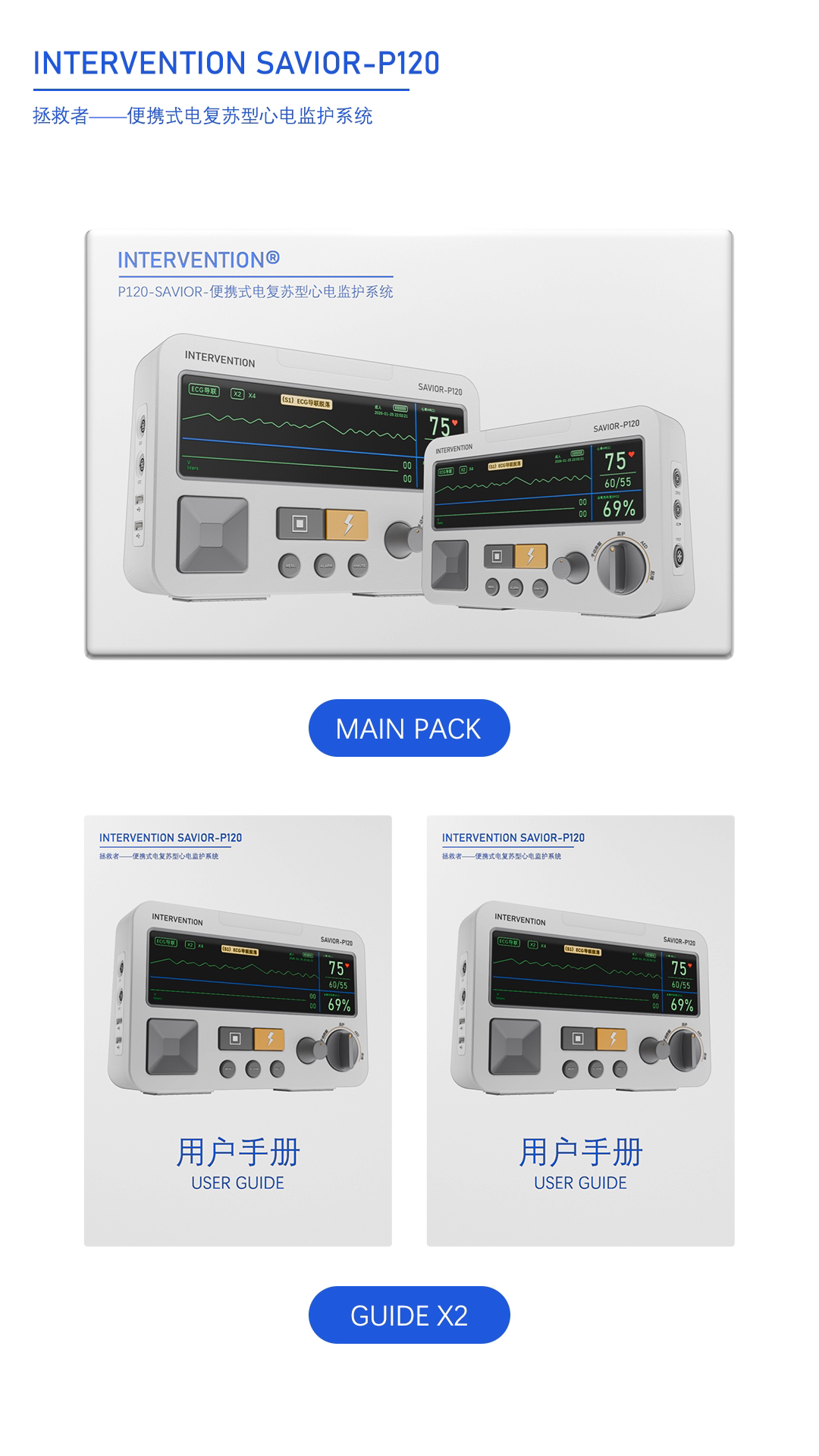 ECG monitor，Medical products，Health care，industrial design，