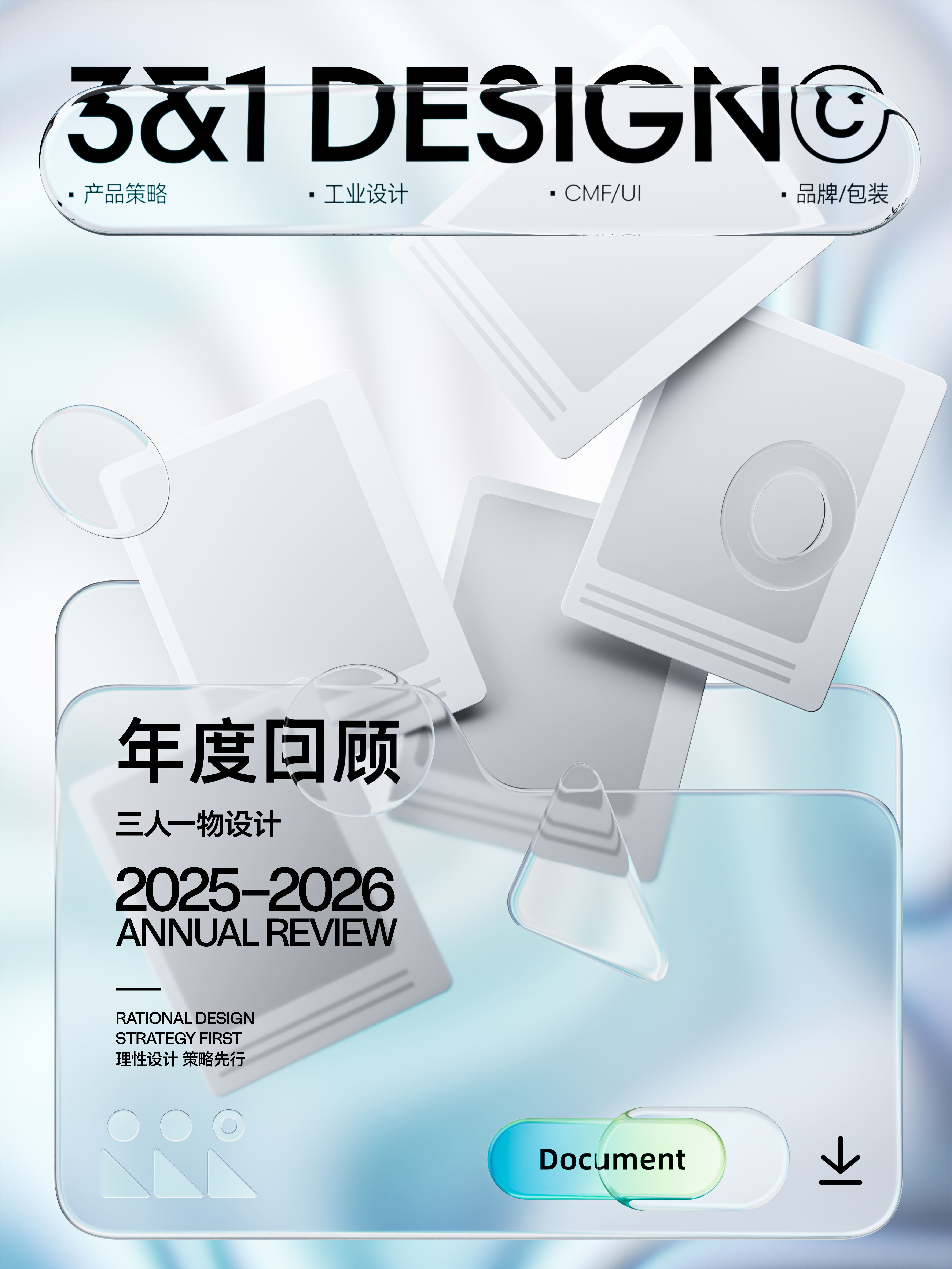 Annual Review，Annual summary，Annual report，Industrial Design Collection，product design，Polaroid，